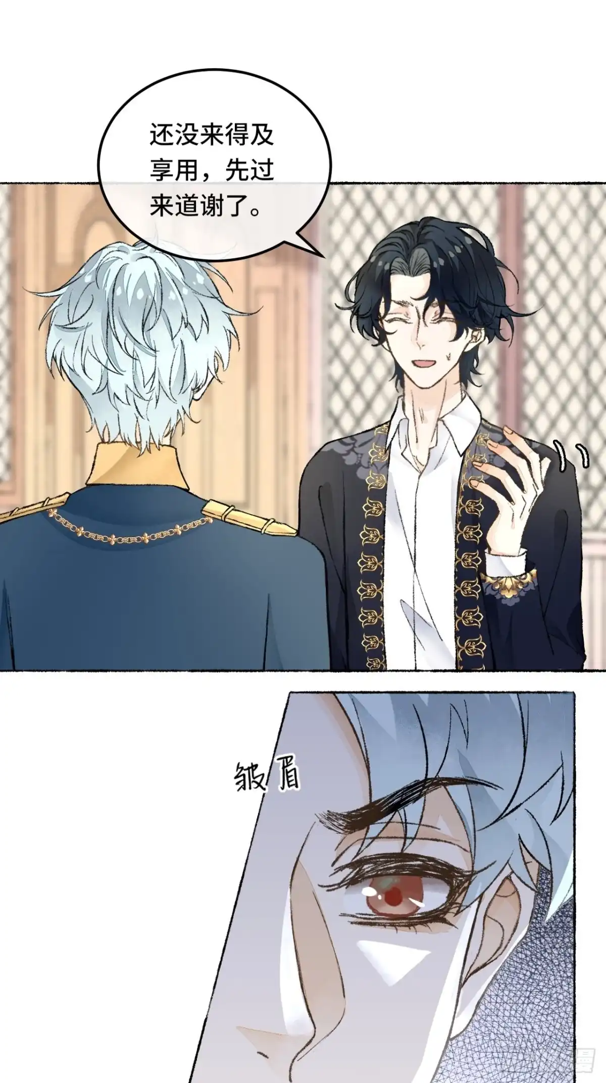 《不完全恋人》26话 旅馆 第25页
