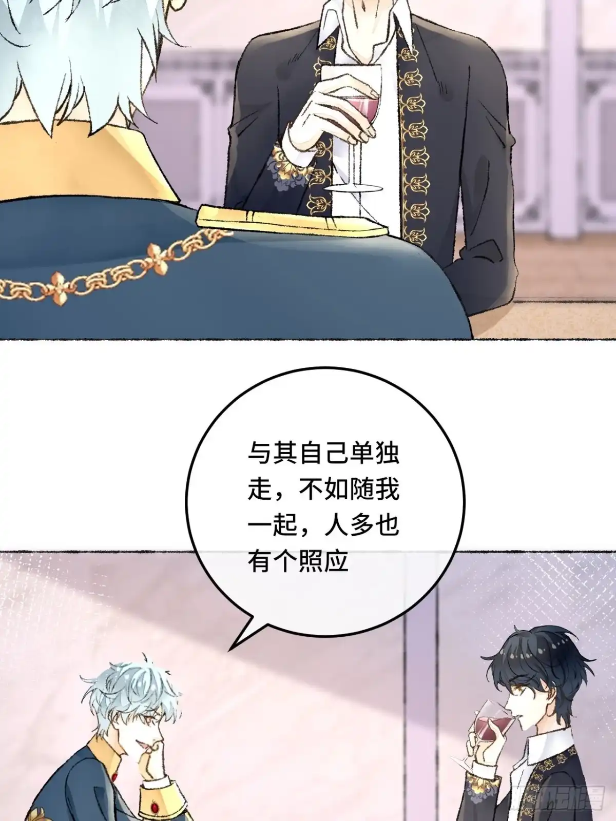 《不完全恋人》26话 旅馆 第41页
