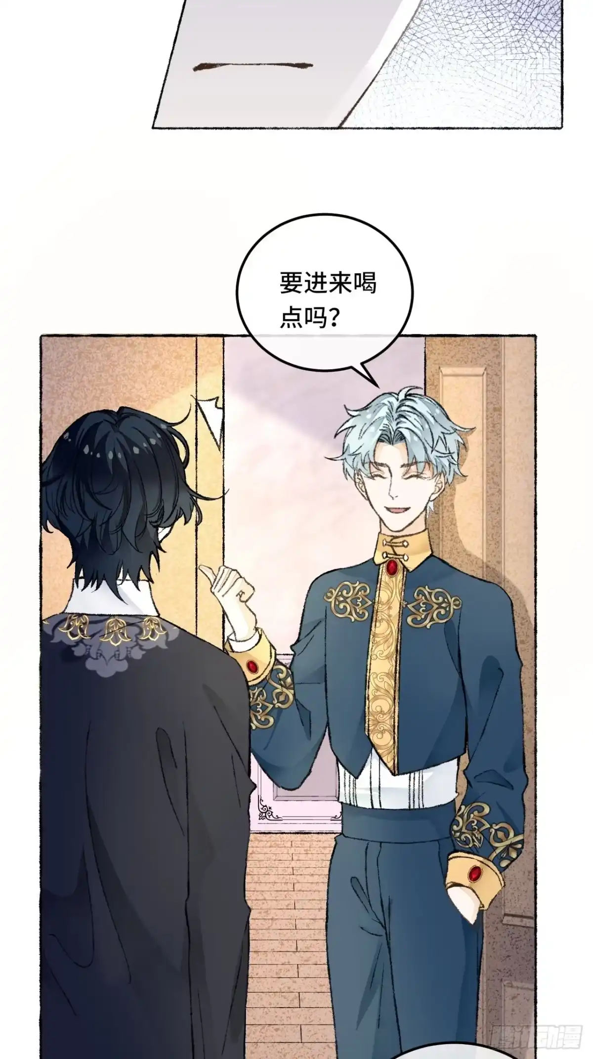 《不完全恋人》26话 旅馆 第26页