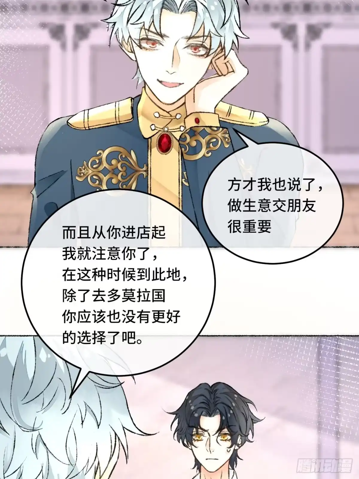 《不完全恋人》26话 旅馆 第40页