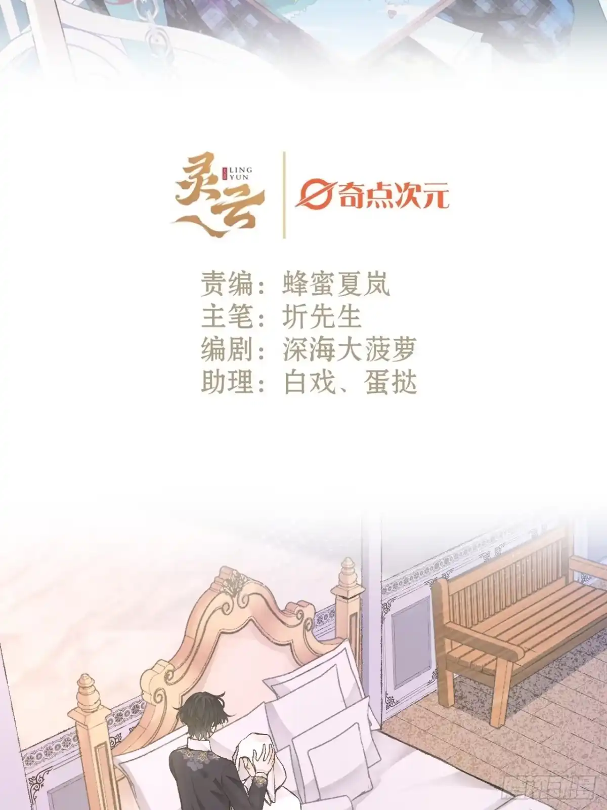 《不完全恋人》26话 旅馆 第2页