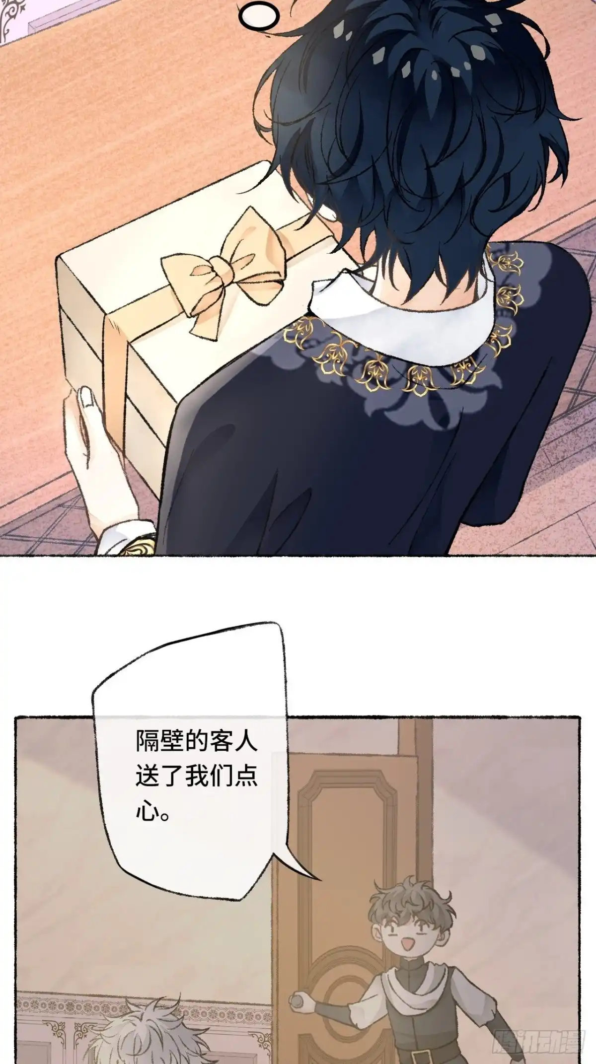 《不完全恋人》26话 旅馆 第13页