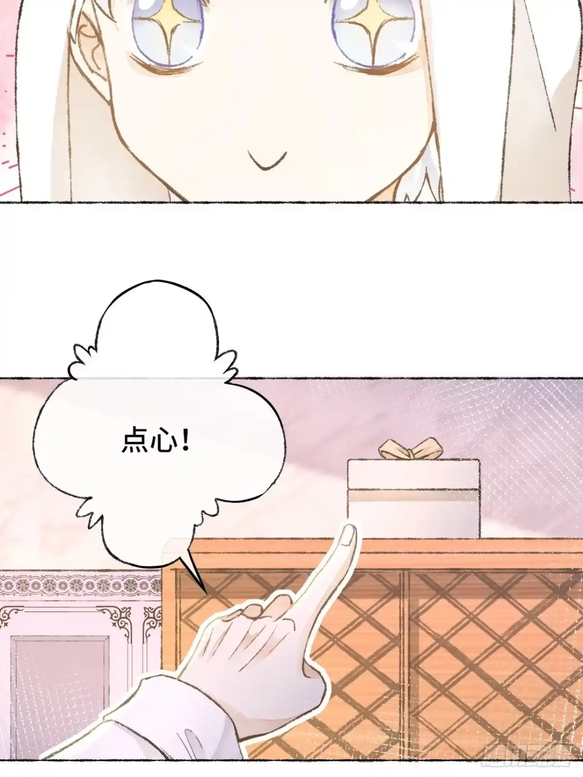 《不完全恋人》26话 旅馆 第7页