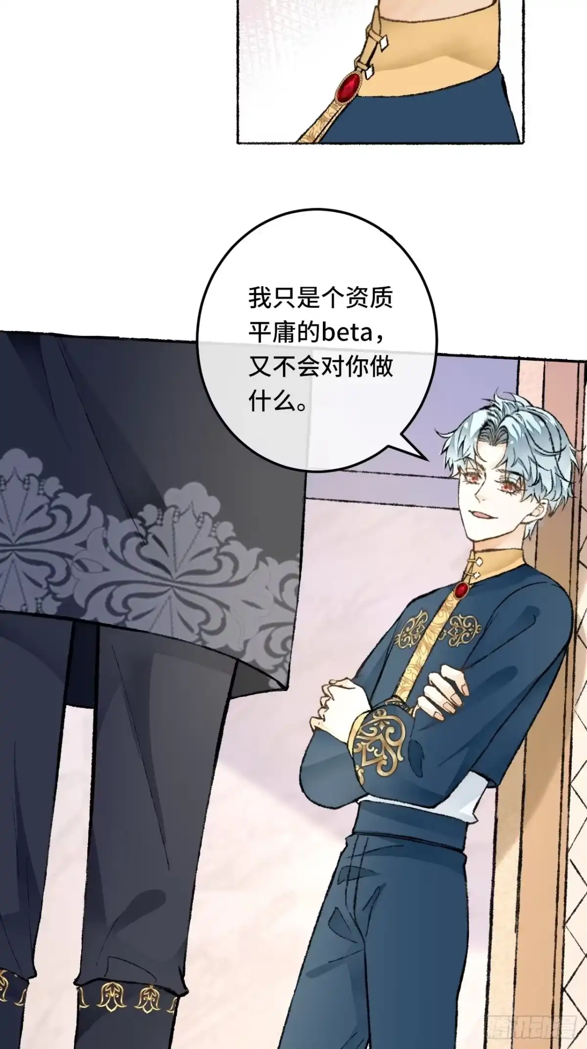 《不完全恋人》26话 旅馆 第28页