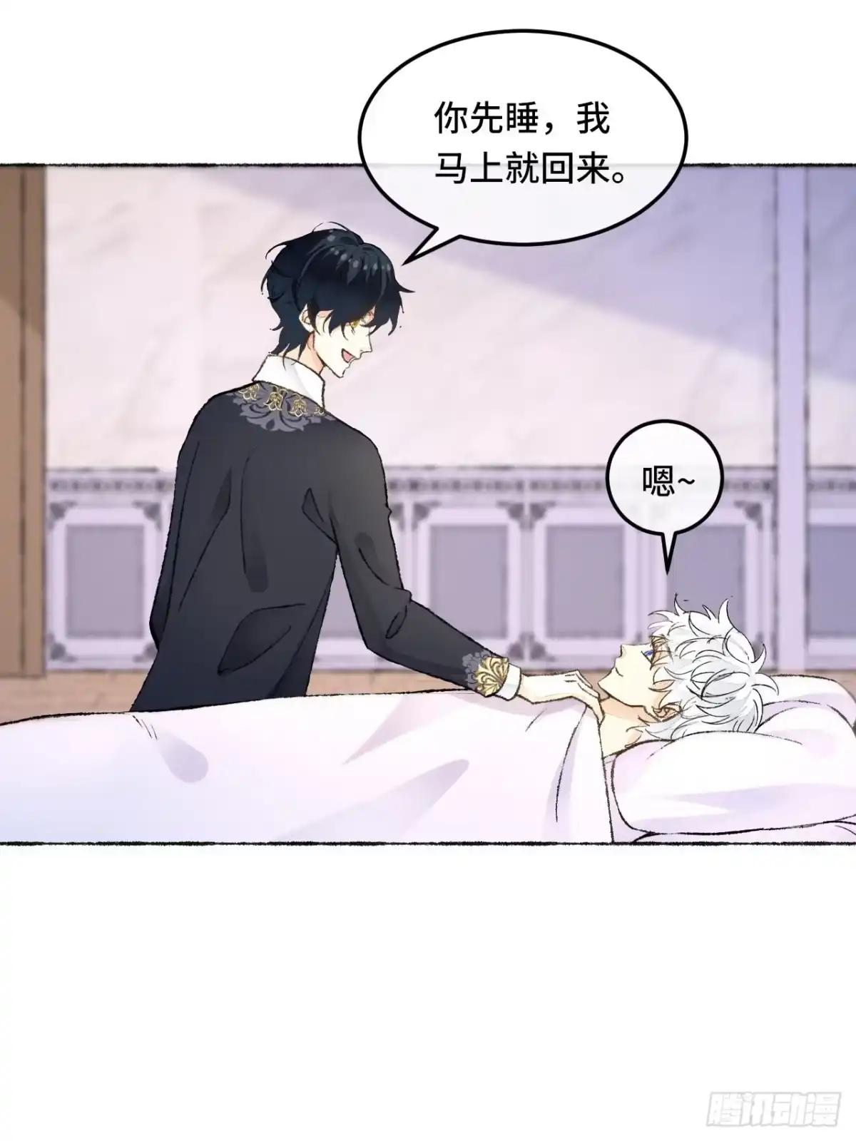 《不完全恋人》26话 旅馆 第18页