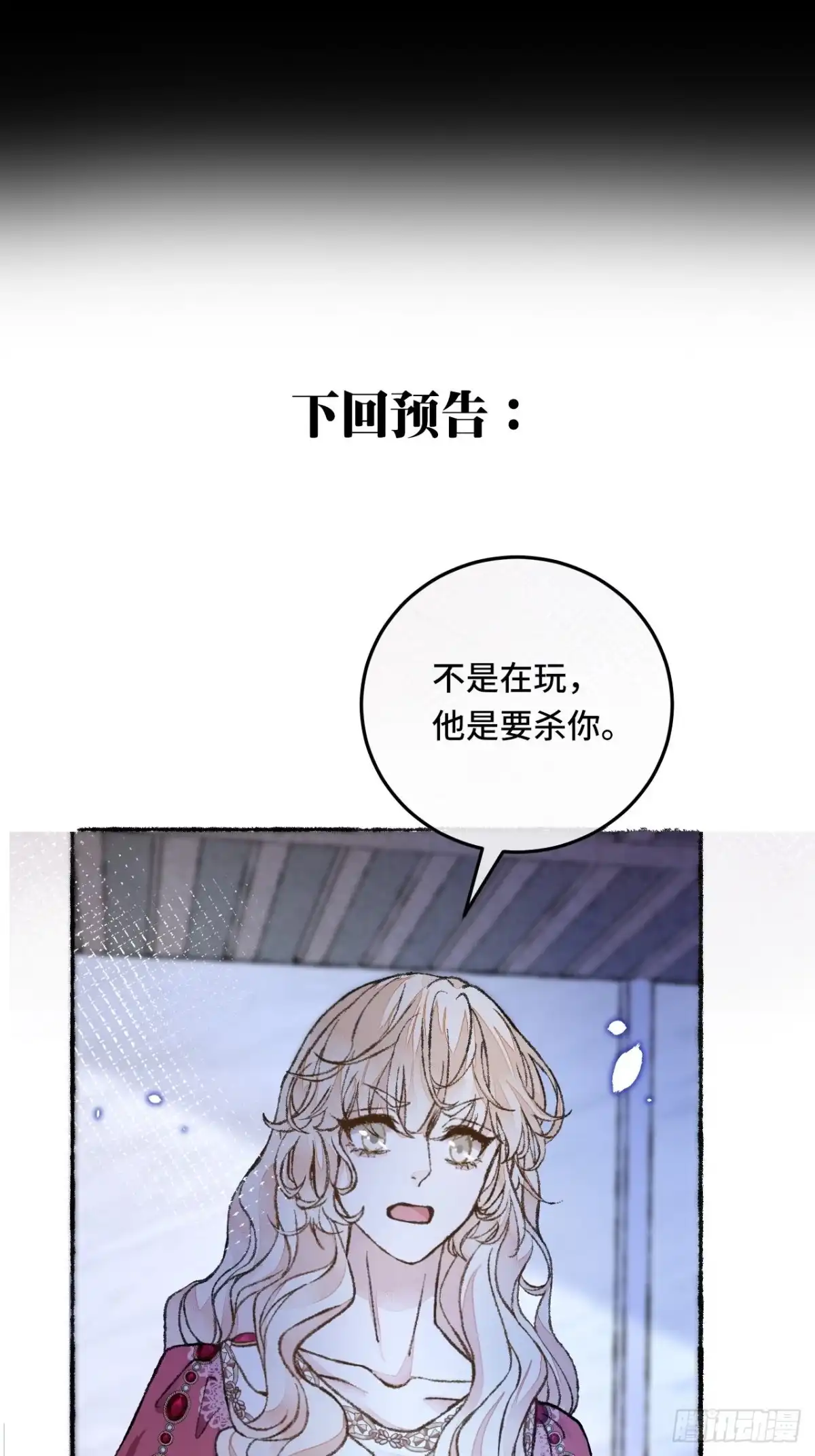 《不完全恋人》26话 旅馆 第52页