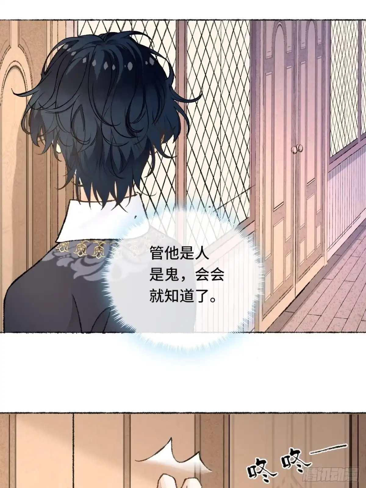 《不完全恋人》26话 旅馆 第20页