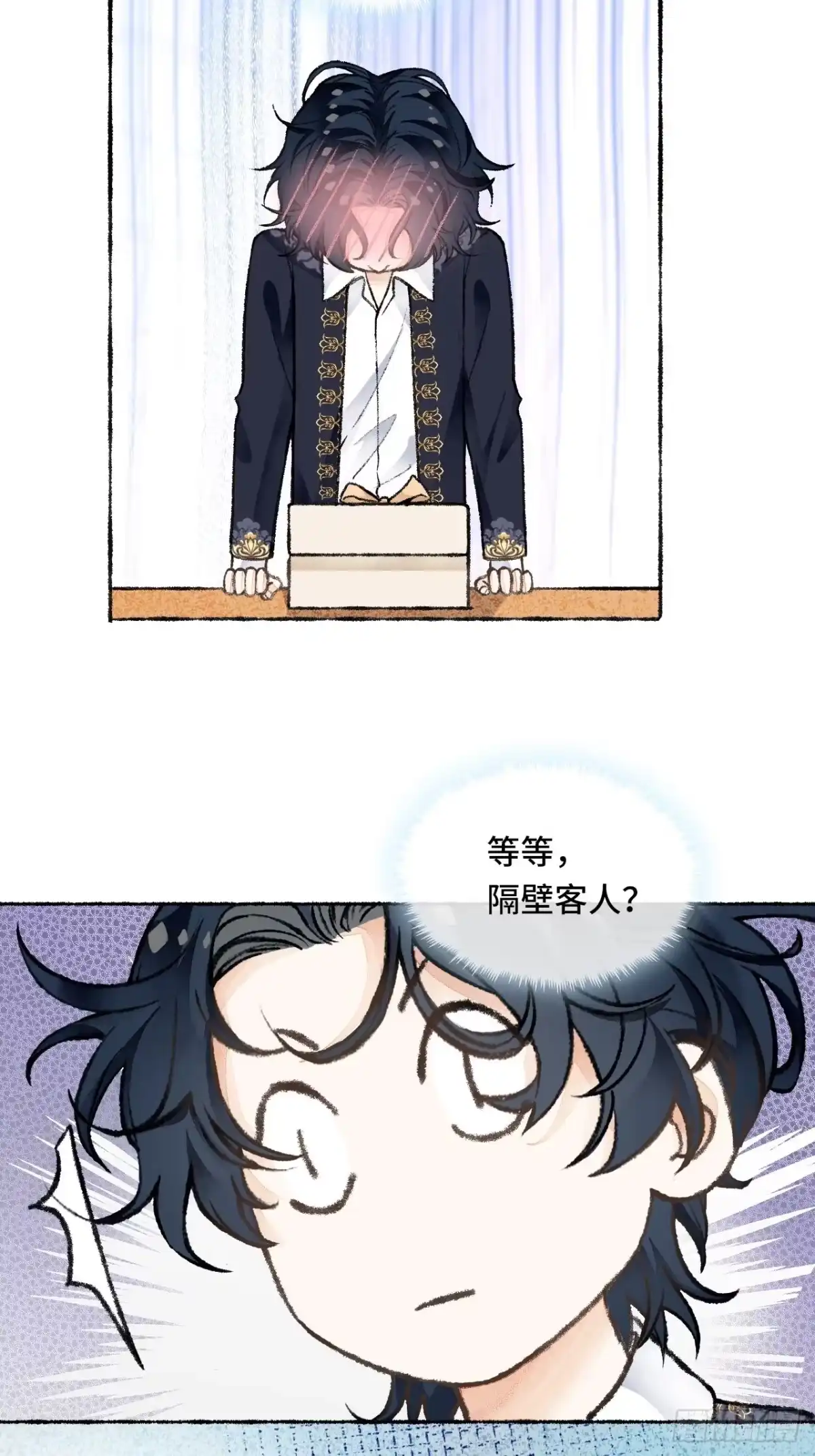 《不完全恋人》26话 旅馆 第15页