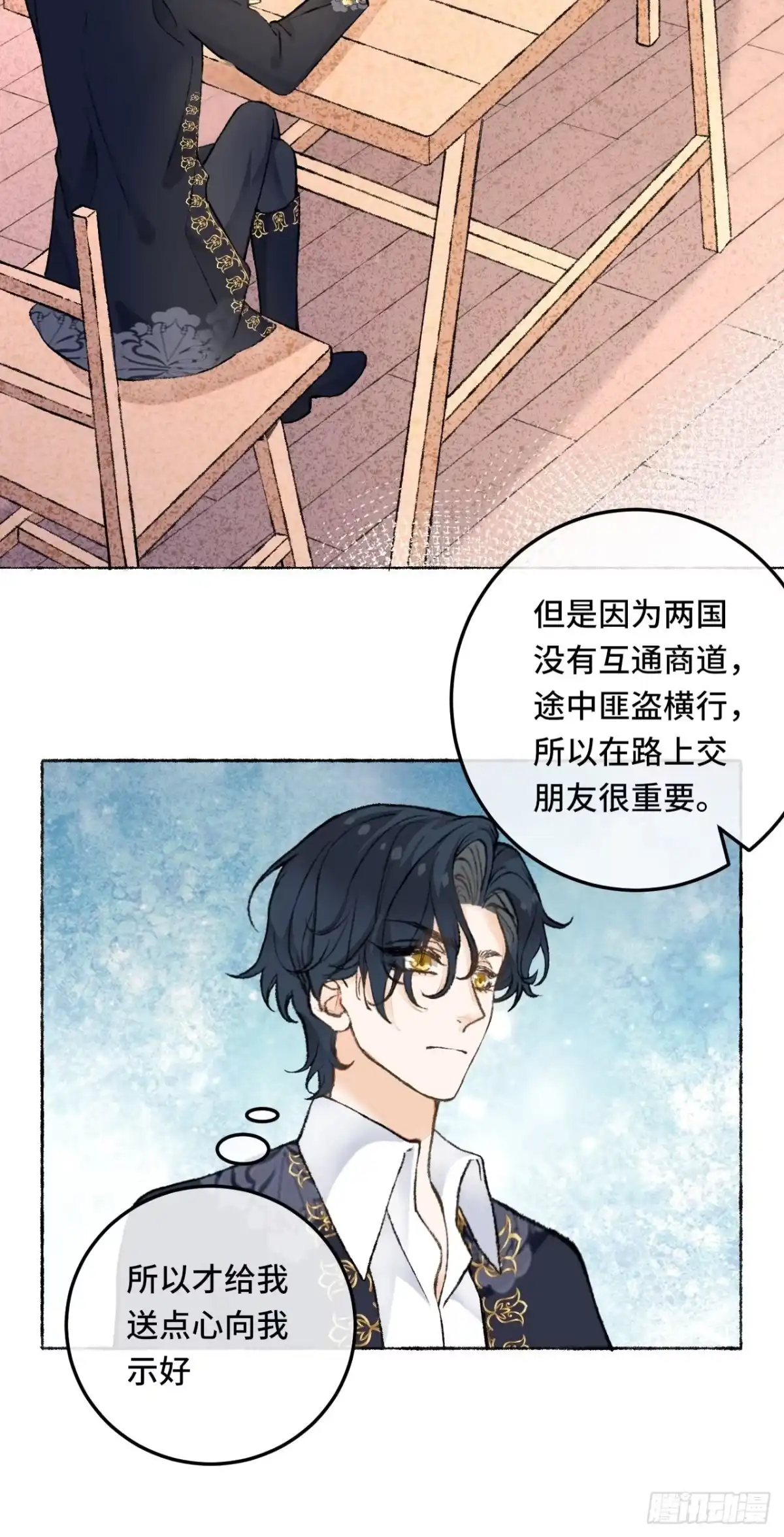 《不完全恋人》26话 旅馆 第37页