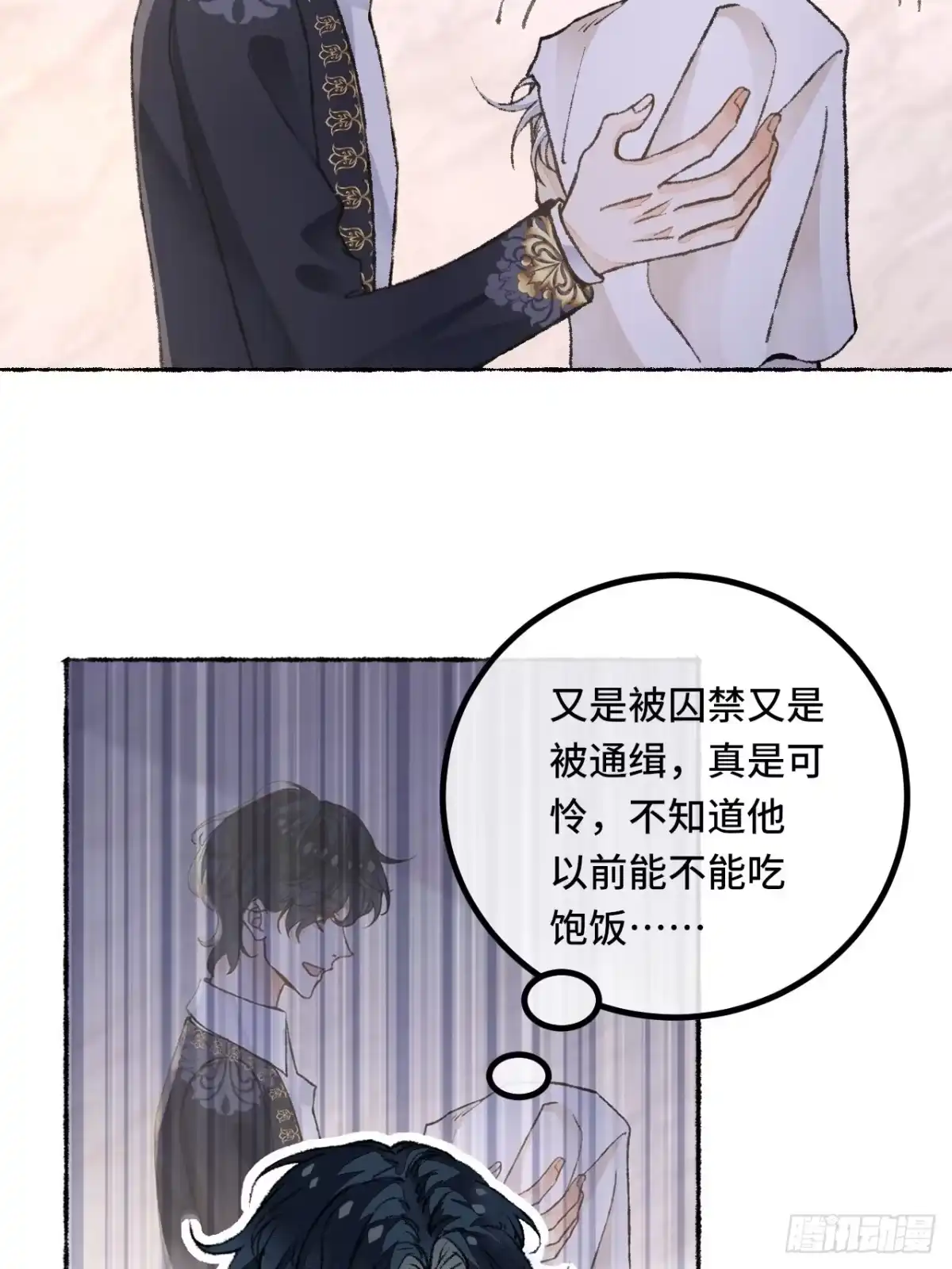《不完全恋人》26话 旅馆 第4页