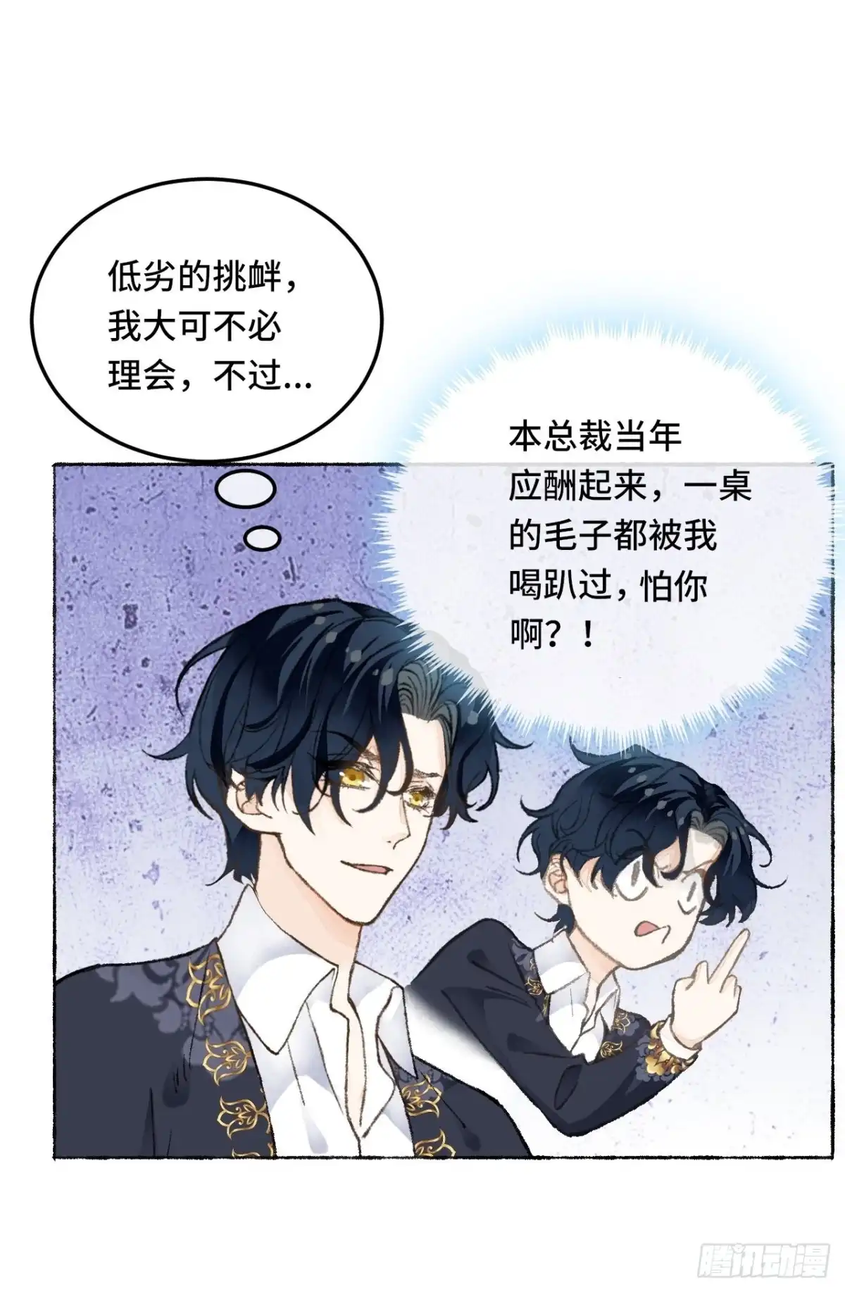 《不完全恋人》26话 旅馆 第30页
