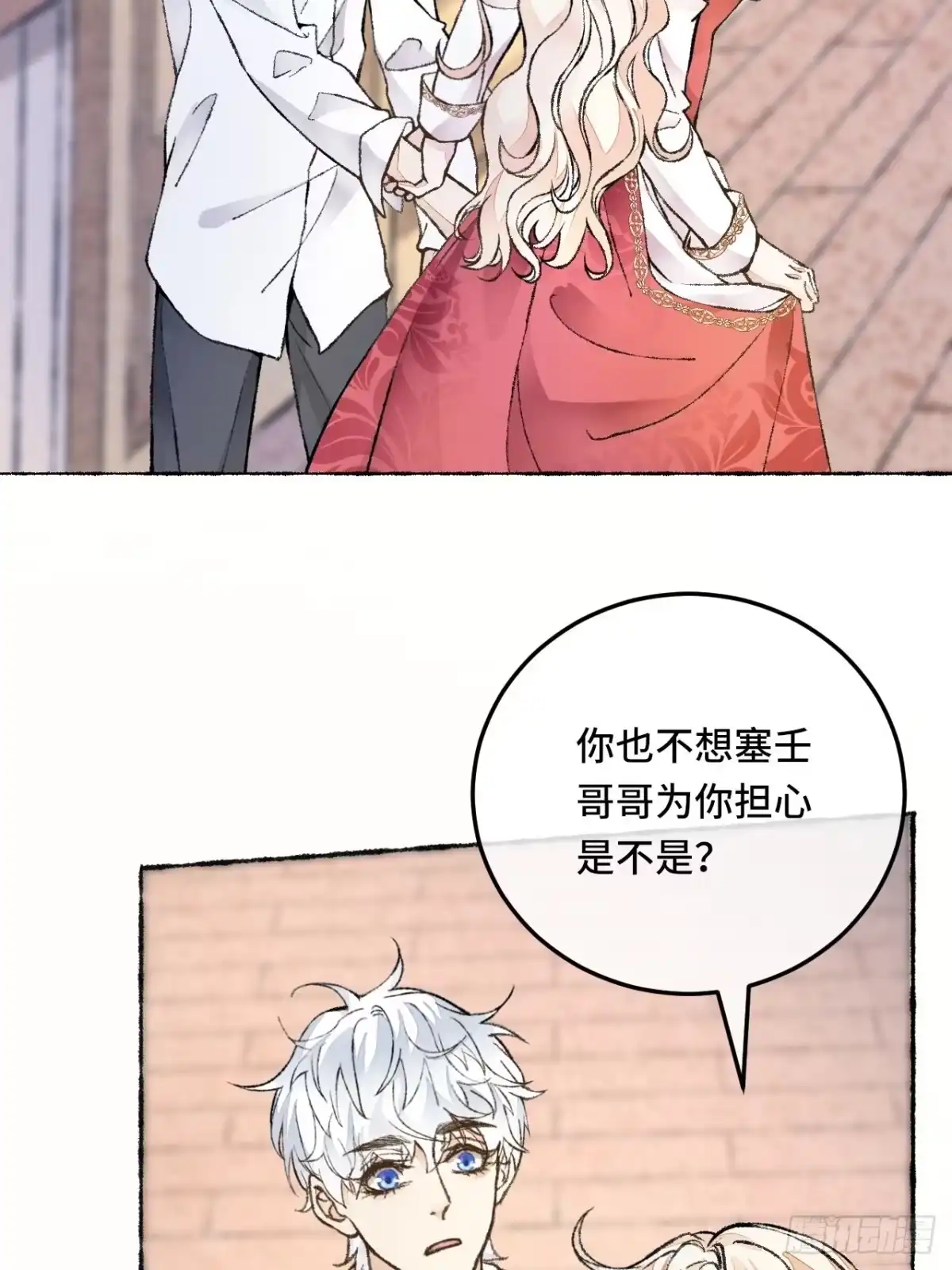 《不完全恋人》27话 该是我离开 第24页