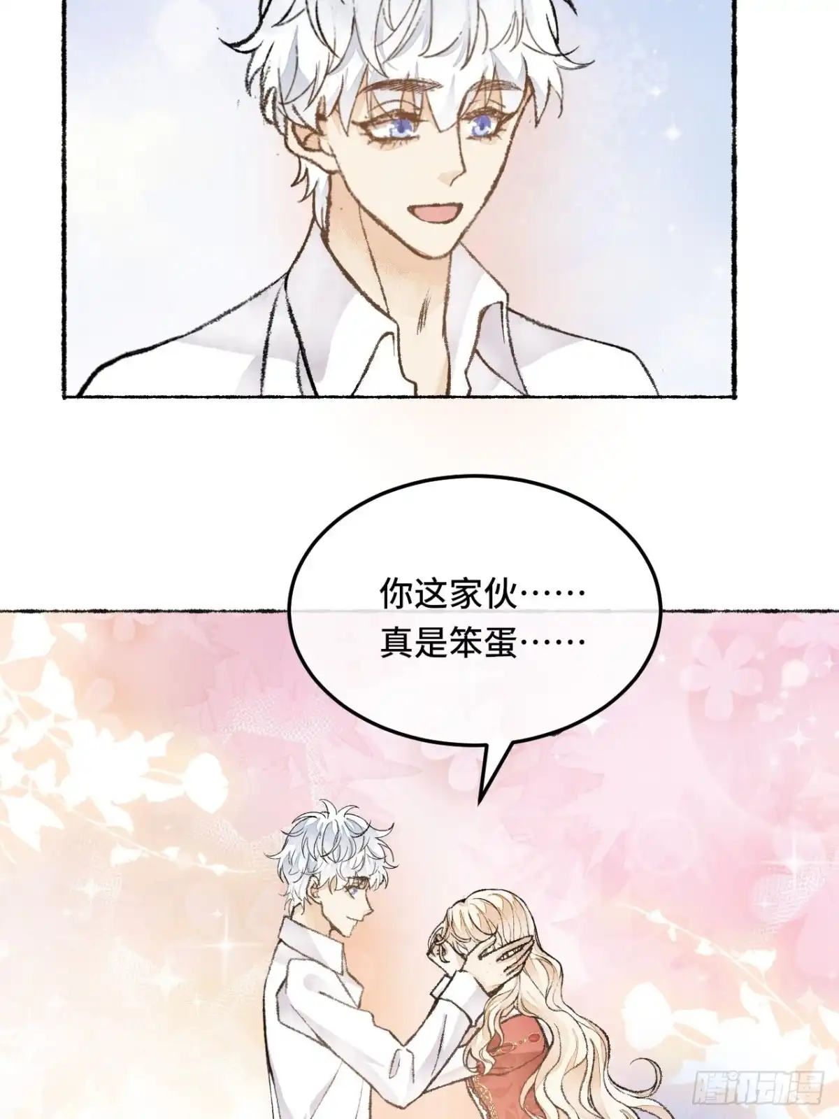 《不完全恋人》27话 该是我离开 第54页