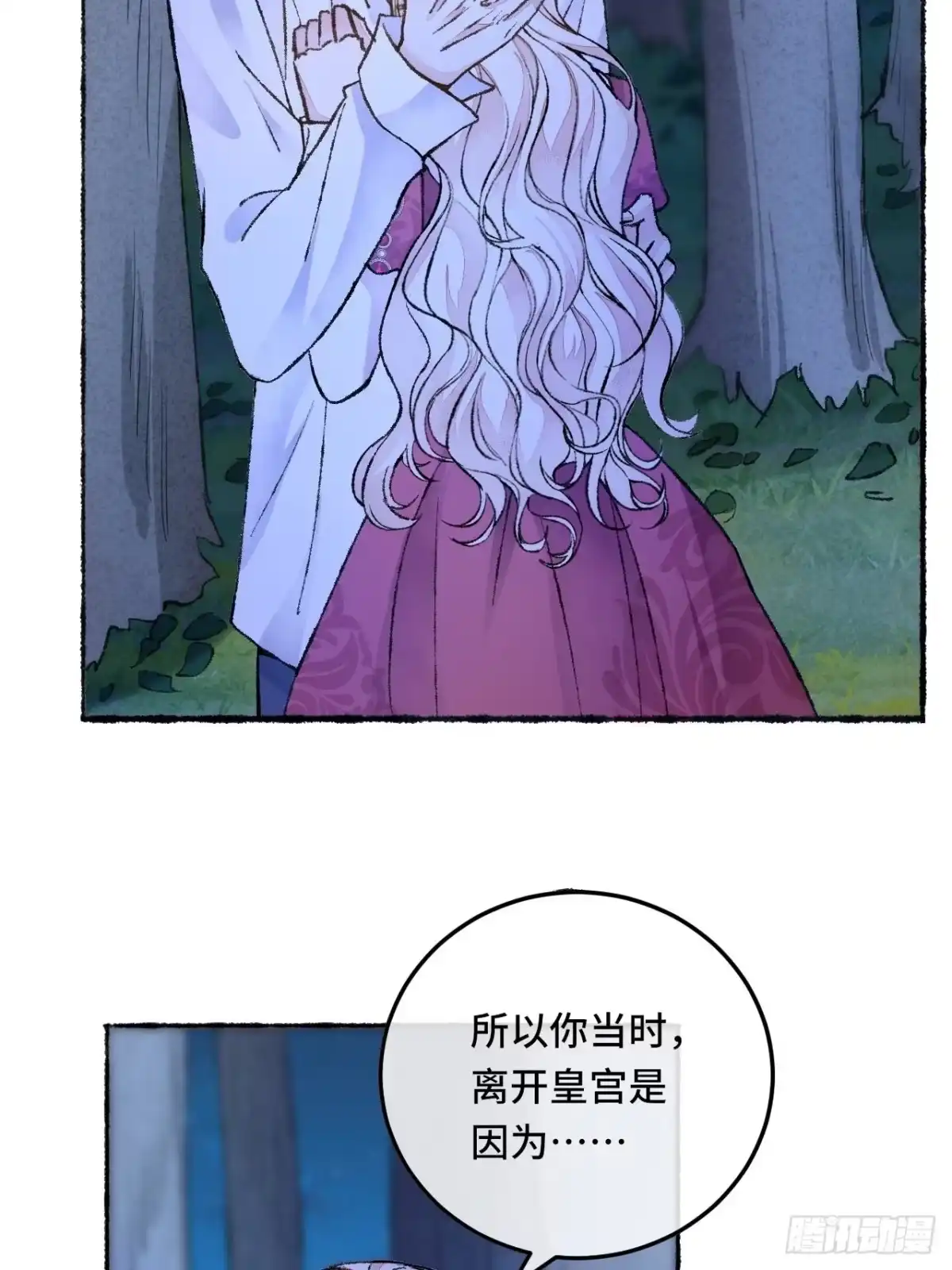 《不完全恋人》27话 该是我离开 第52页