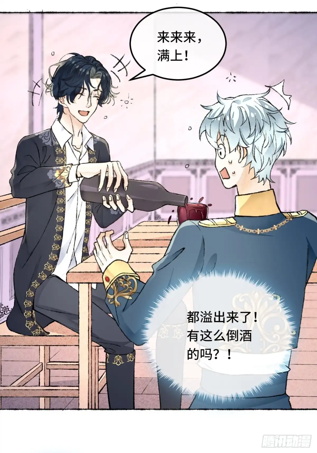 《不完全恋人》27话 该是我离开 第59页