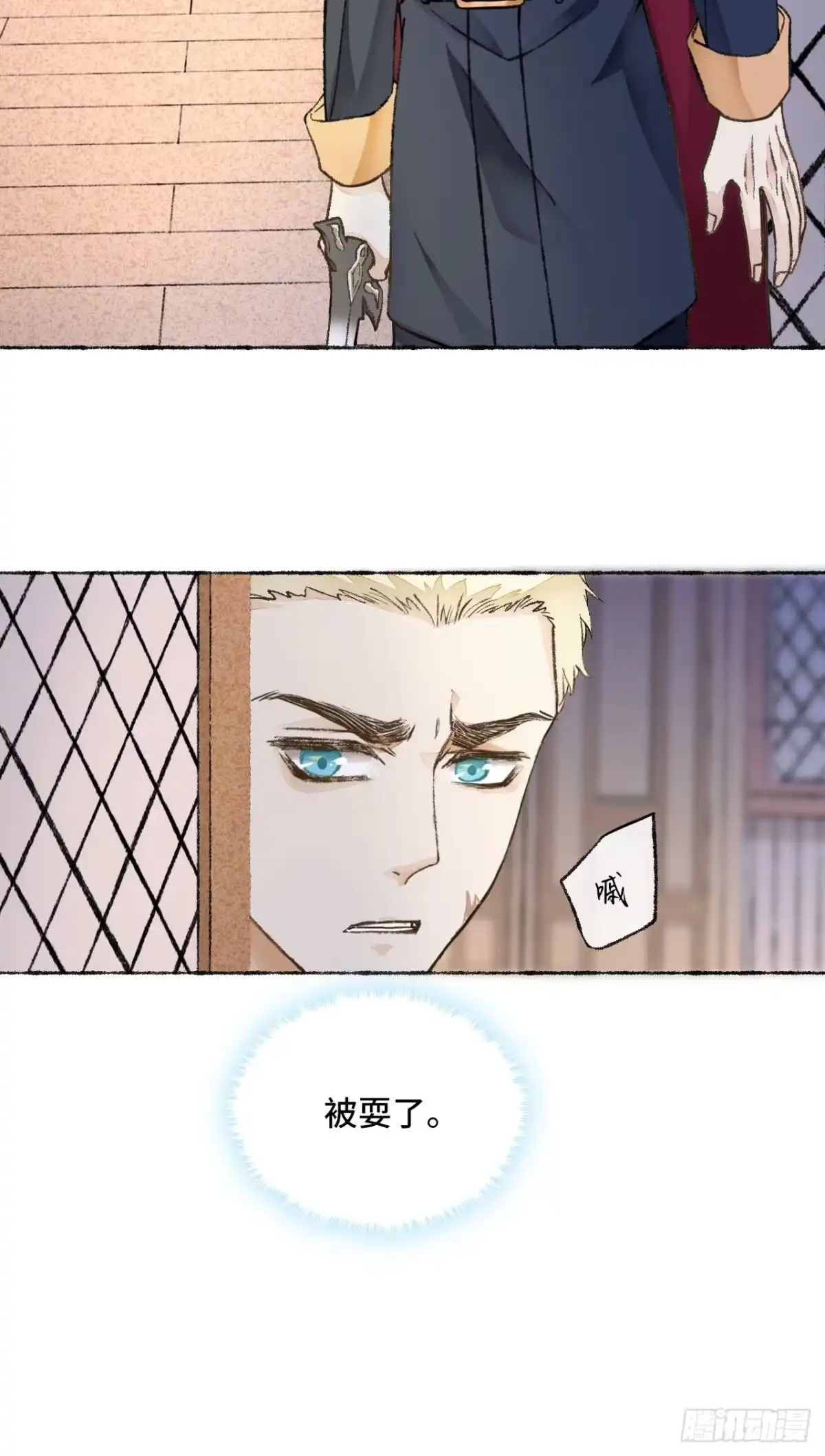 《不完全恋人》27话 该是我离开 第33页