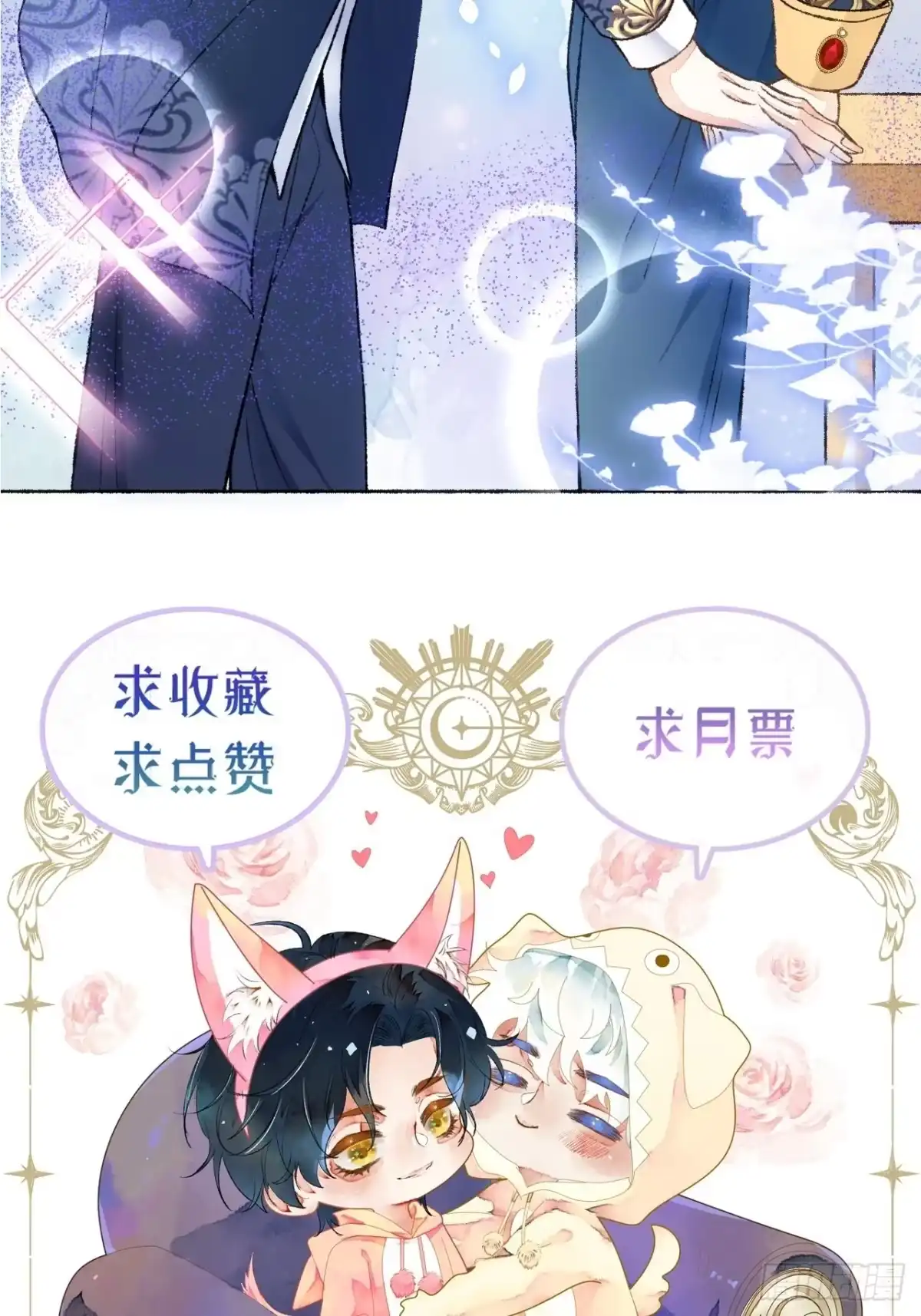 《不完全恋人》27话 该是我离开 第70页