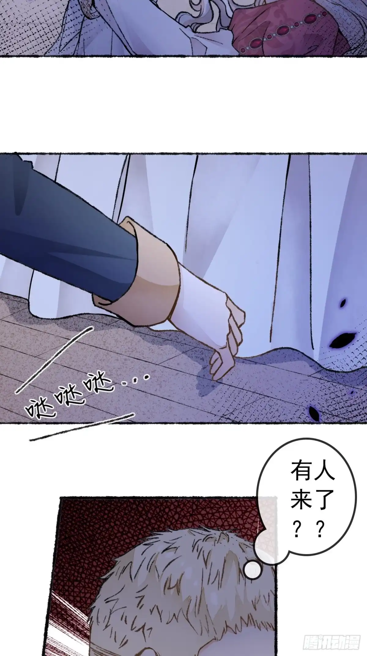 《不完全恋人》27话 该是我离开 第10页