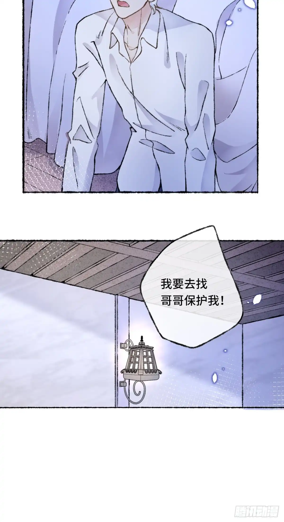 《不完全恋人》27话 该是我离开 第19页