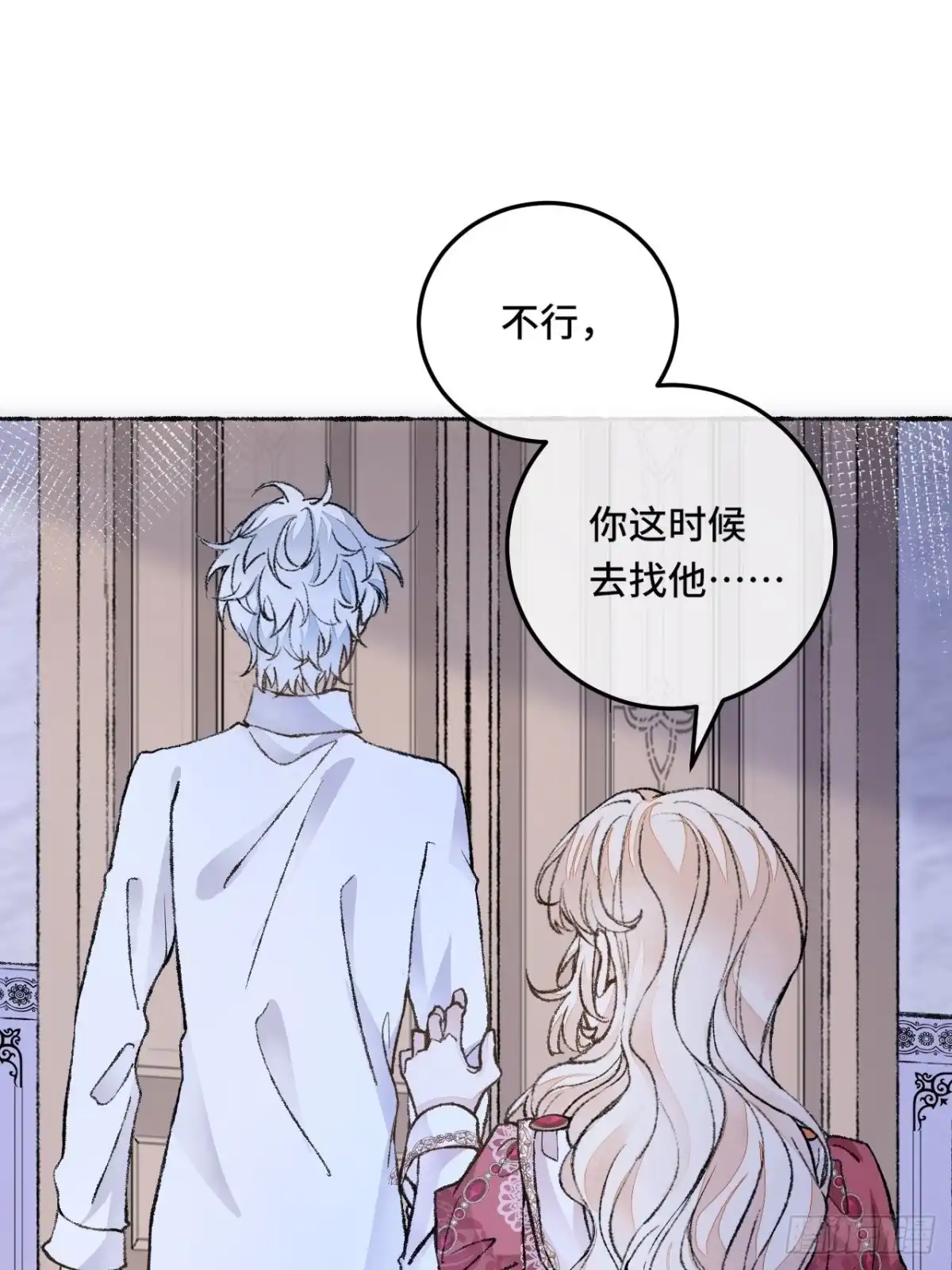 《不完全恋人》27话 该是我离开 第20页