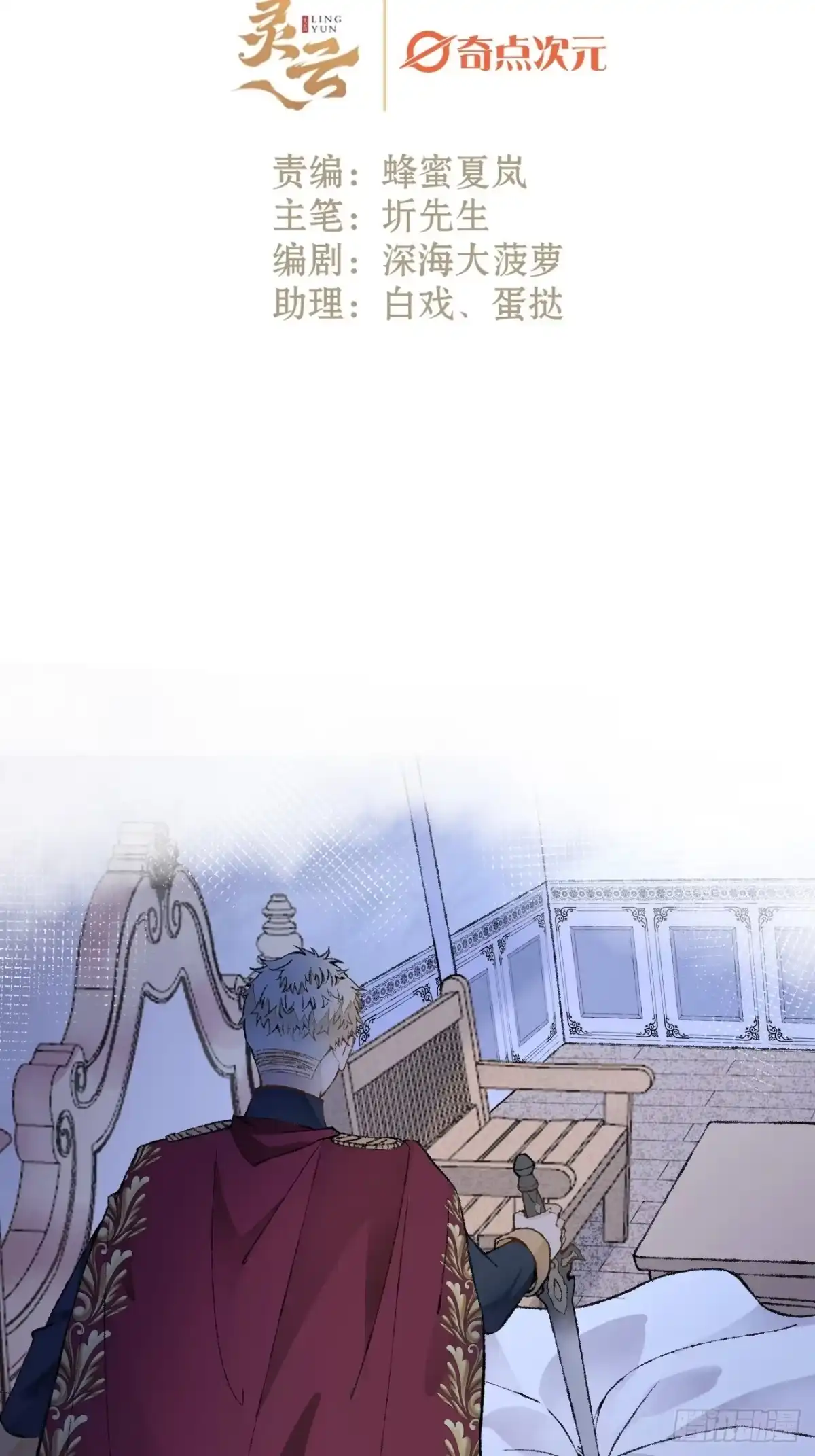 《不完全恋人》27话 该是我离开 第2页