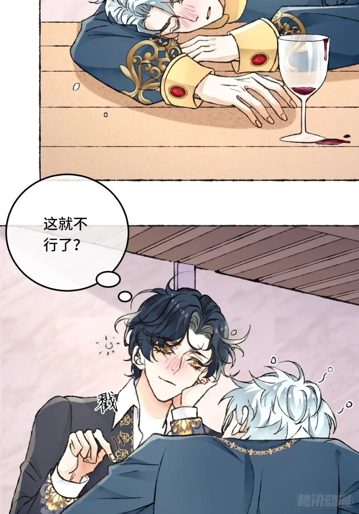 《不完全恋人》27话 该是我离开 第62页