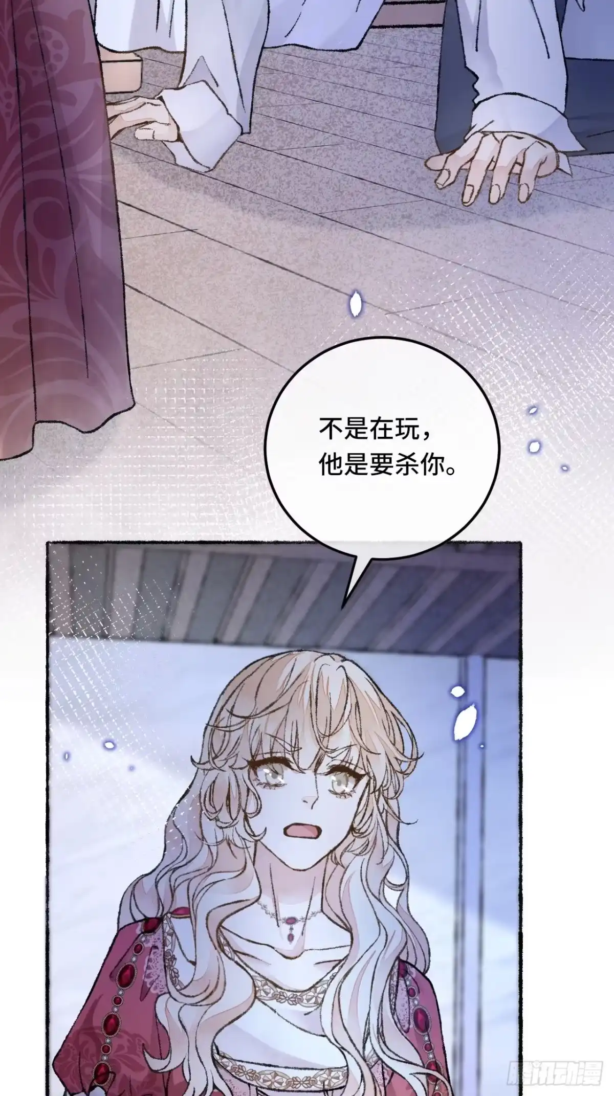 《不完全恋人》27话 该是我离开 第17页