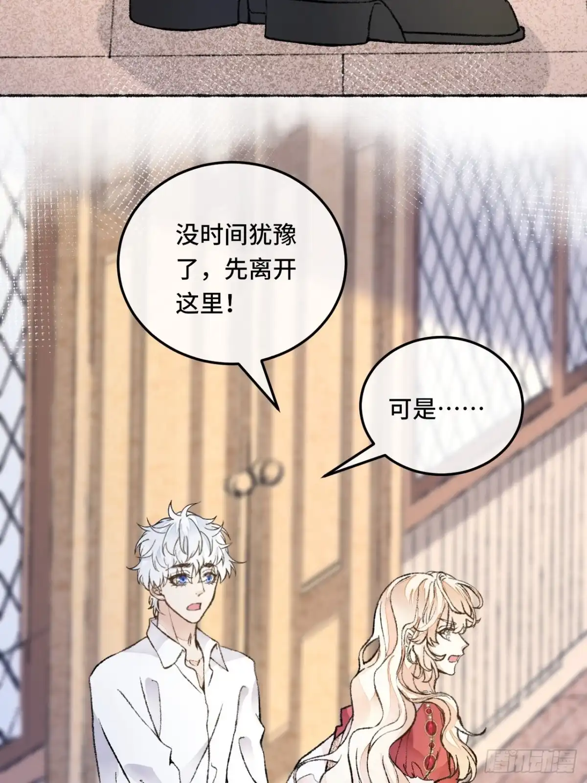 《不完全恋人》27话 该是我离开 第23页