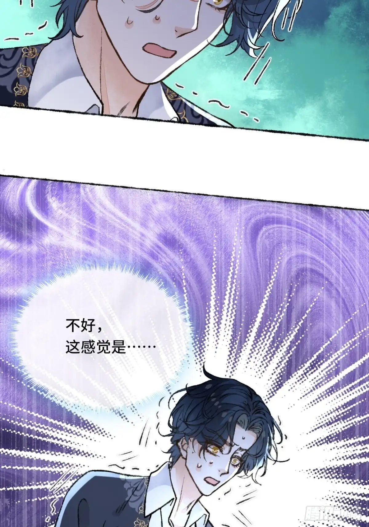 《不完全恋人》27话 该是我离开 第66页