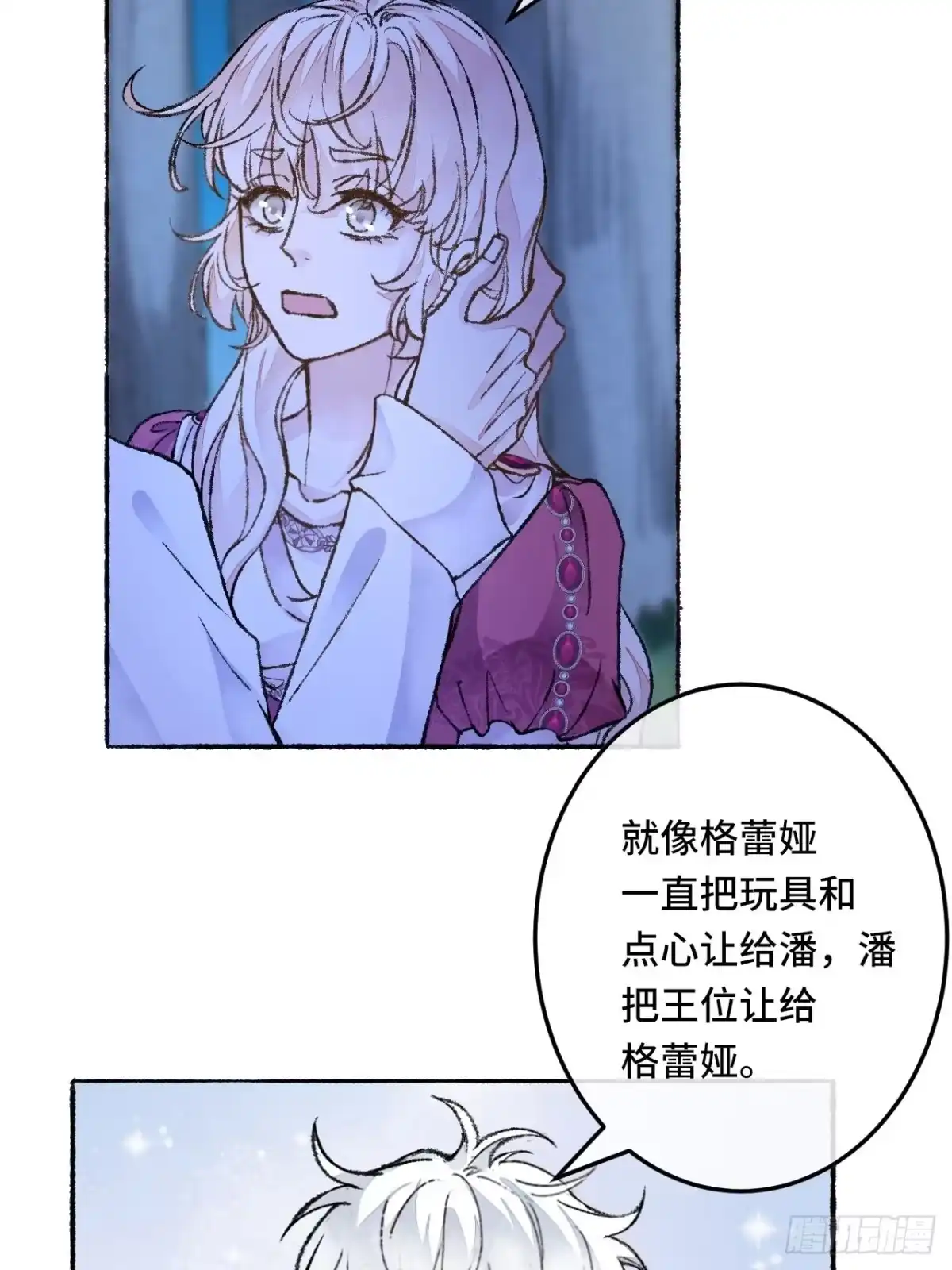 《不完全恋人》27话 该是我离开 第53页