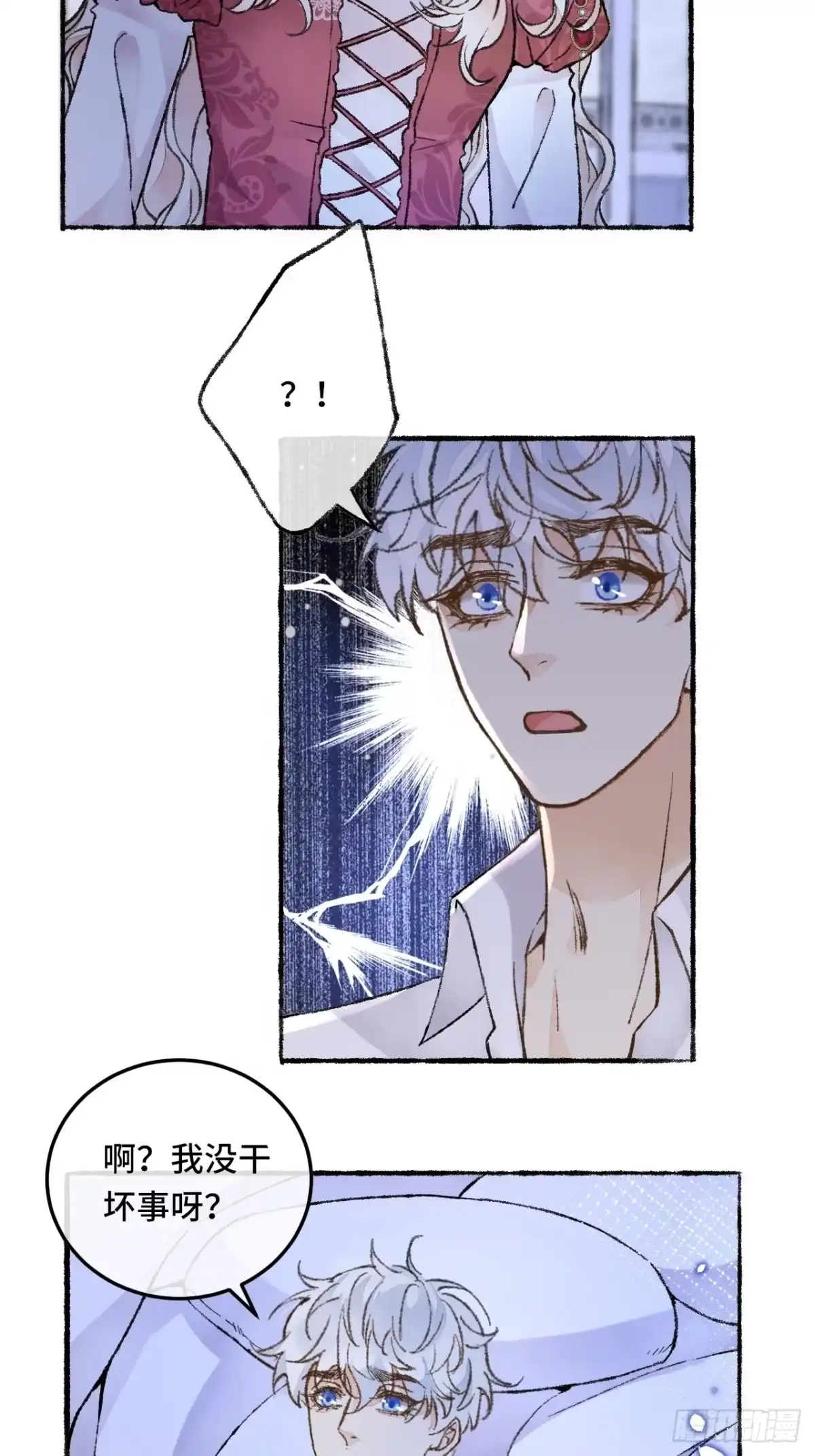 《不完全恋人》27话 该是我离开 第18页