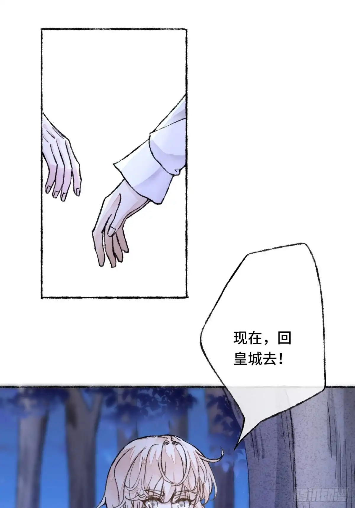 《不完全恋人》27话 该是我离开 第42页
