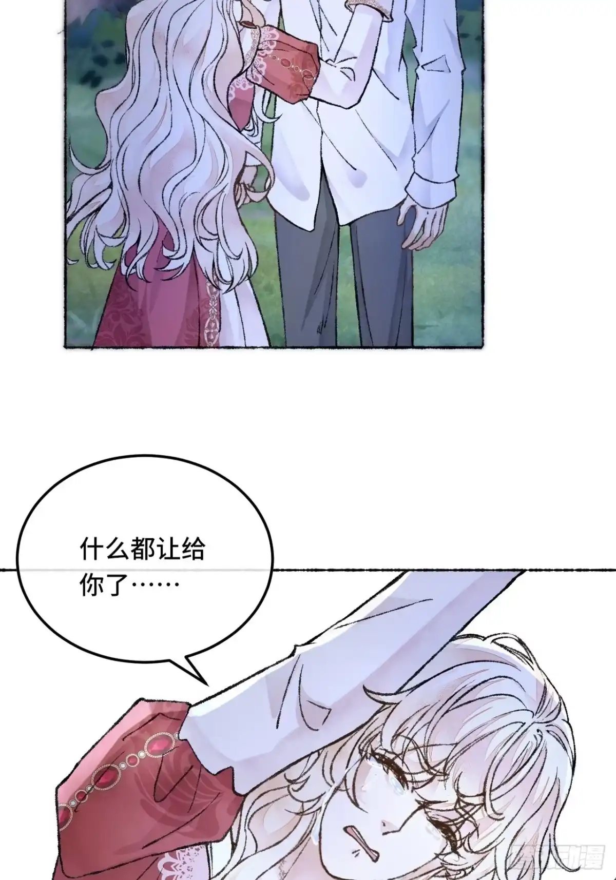 《不完全恋人》27话 该是我离开 第47页