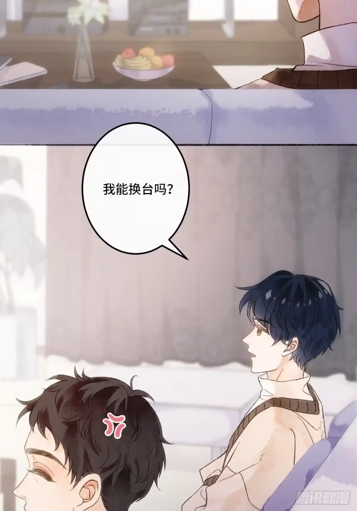 《不完全恋人》1话 一切都是狗血剧的锅 第50页