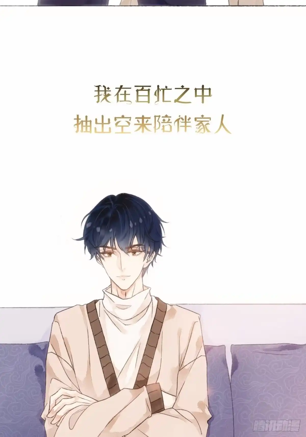 《不完全恋人》1话 一切都是狗血剧的锅 第47页