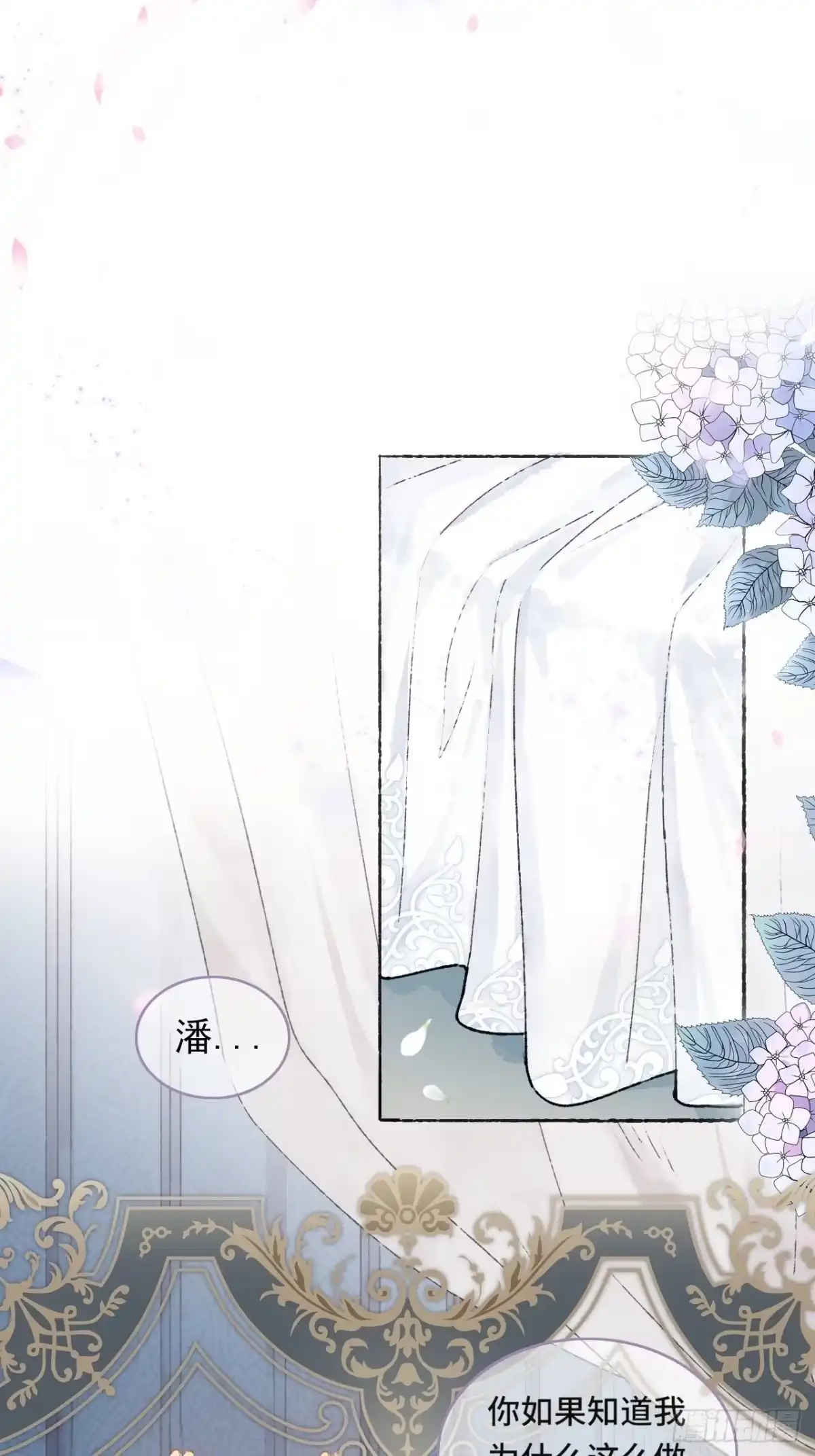 《不完全恋人》1话 一切都是狗血剧的锅 第30页