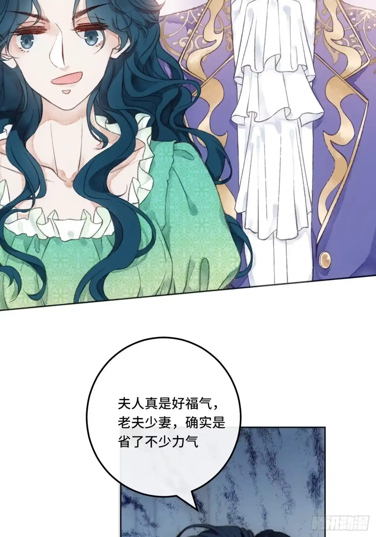 《不完全恋人》1话 一切都是狗血剧的锅 第15页