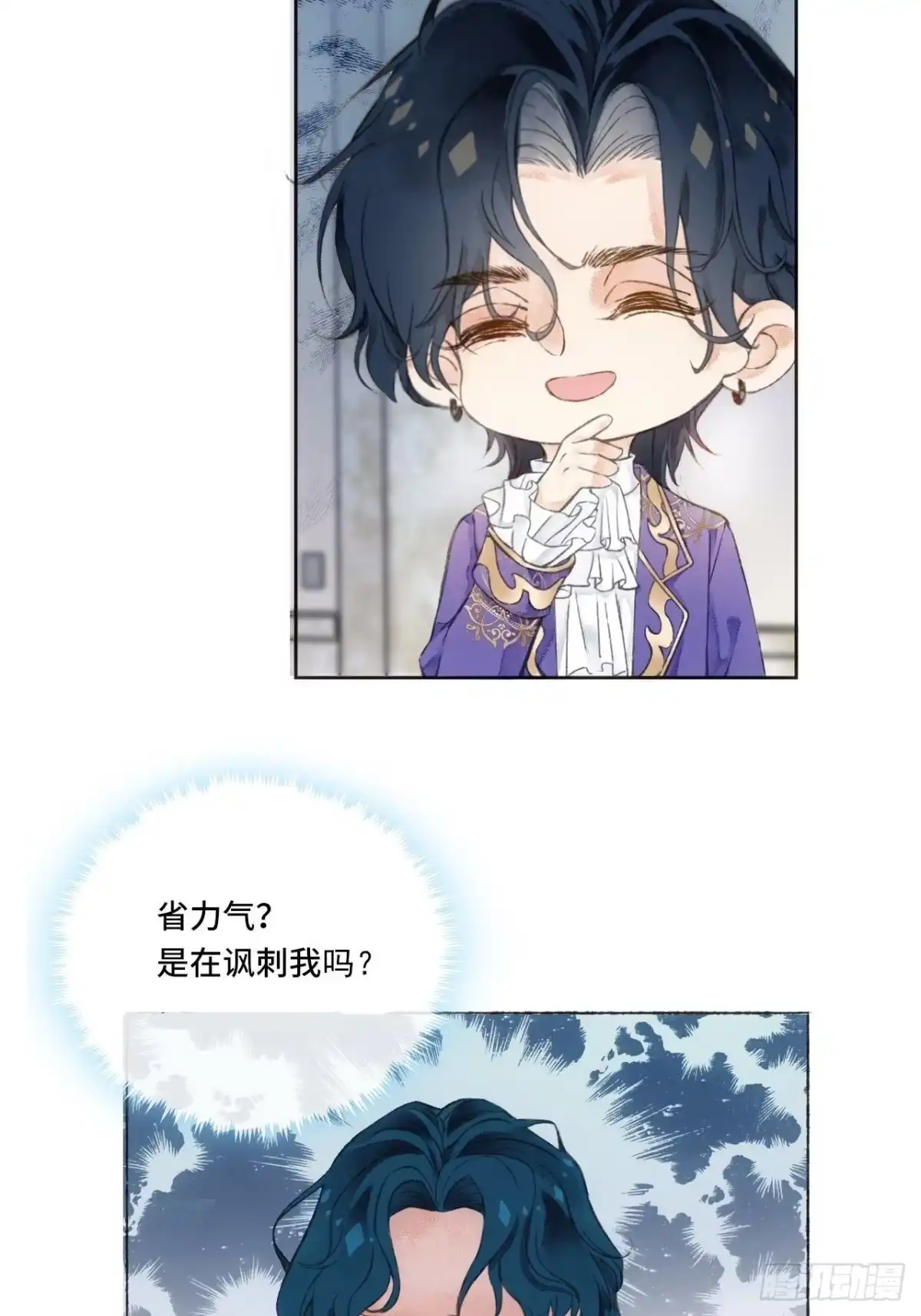 《不完全恋人》1话 一切都是狗血剧的锅 第16页