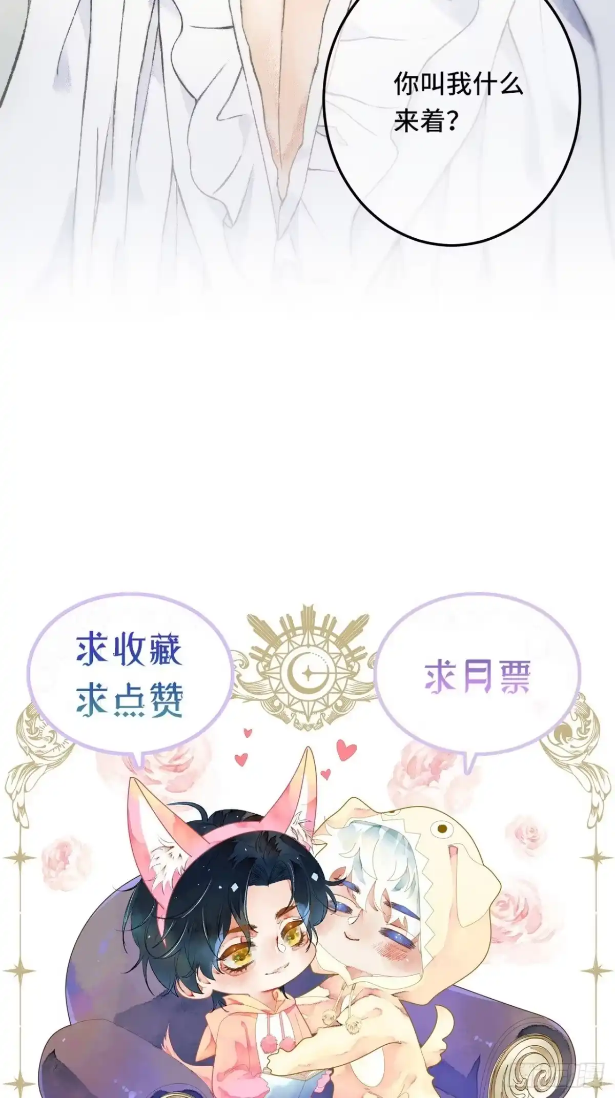 《不完全恋人》1话 一切都是狗血剧的锅 第76页
