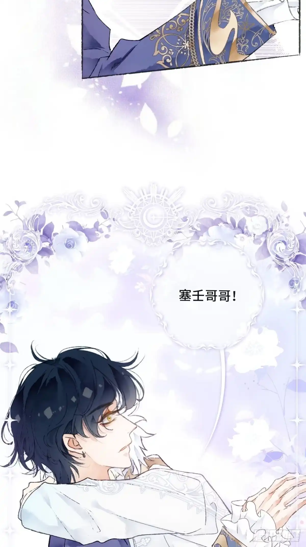 《不完全恋人》1话 一切都是狗血剧的锅 第26页