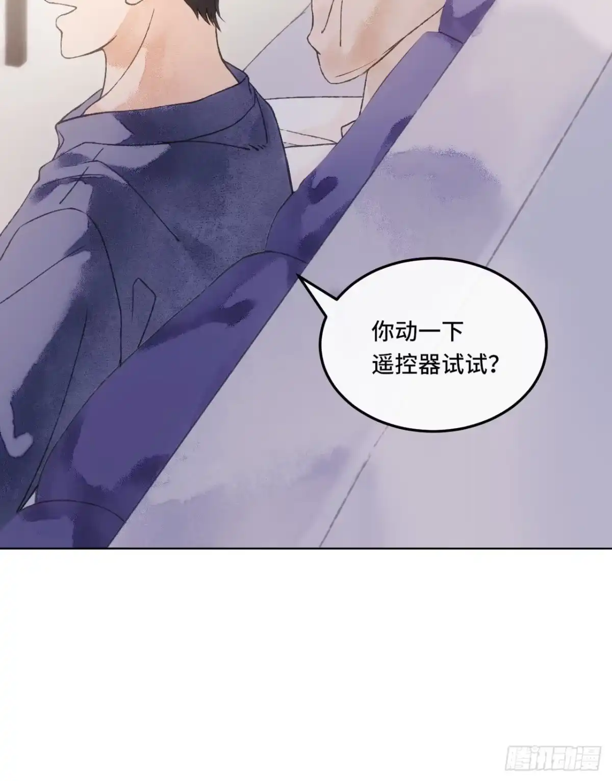 《不完全恋人》1话 一切都是狗血剧的锅 第51页