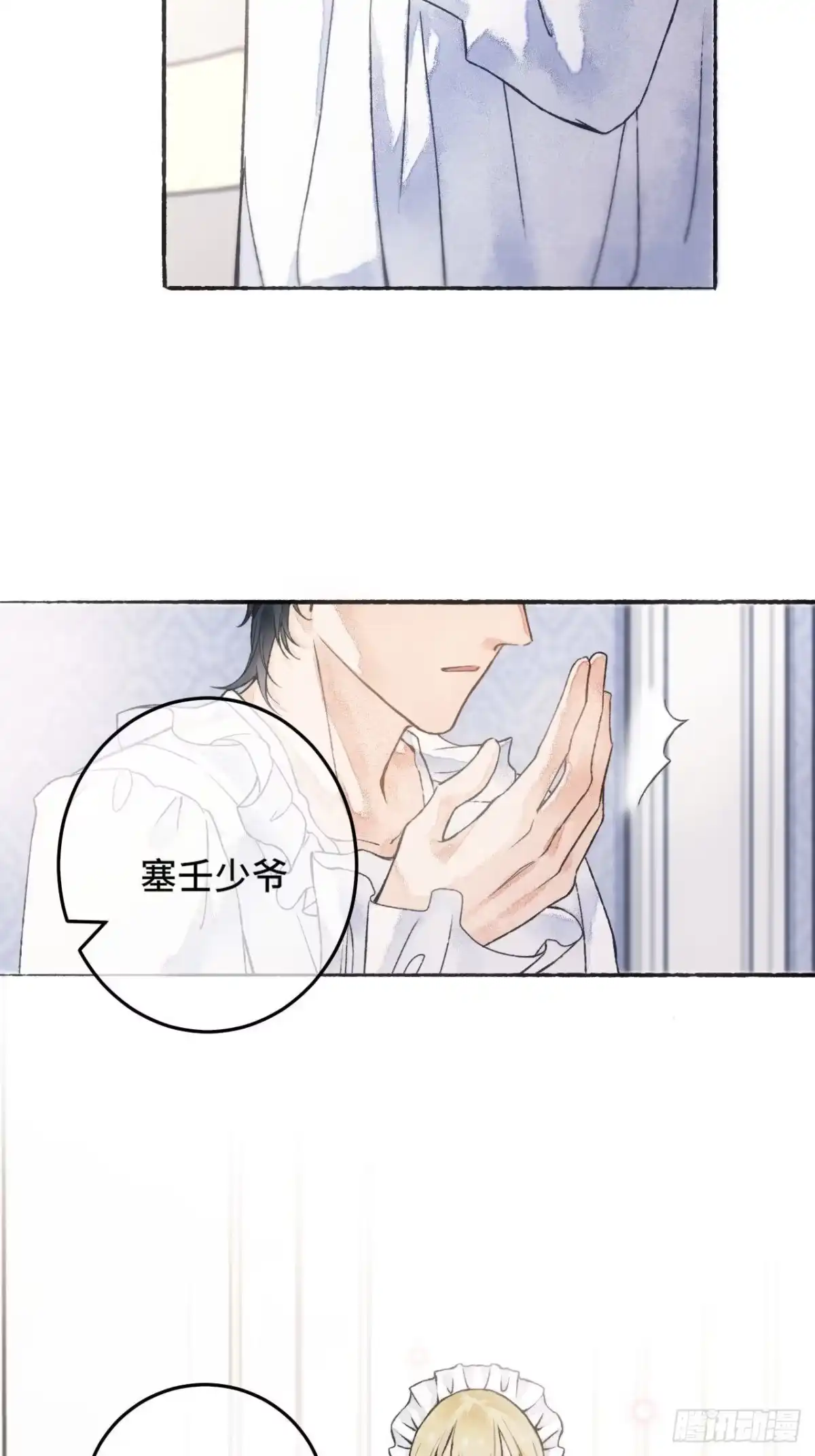 《不完全恋人》1话 一切都是狗血剧的锅 第73页