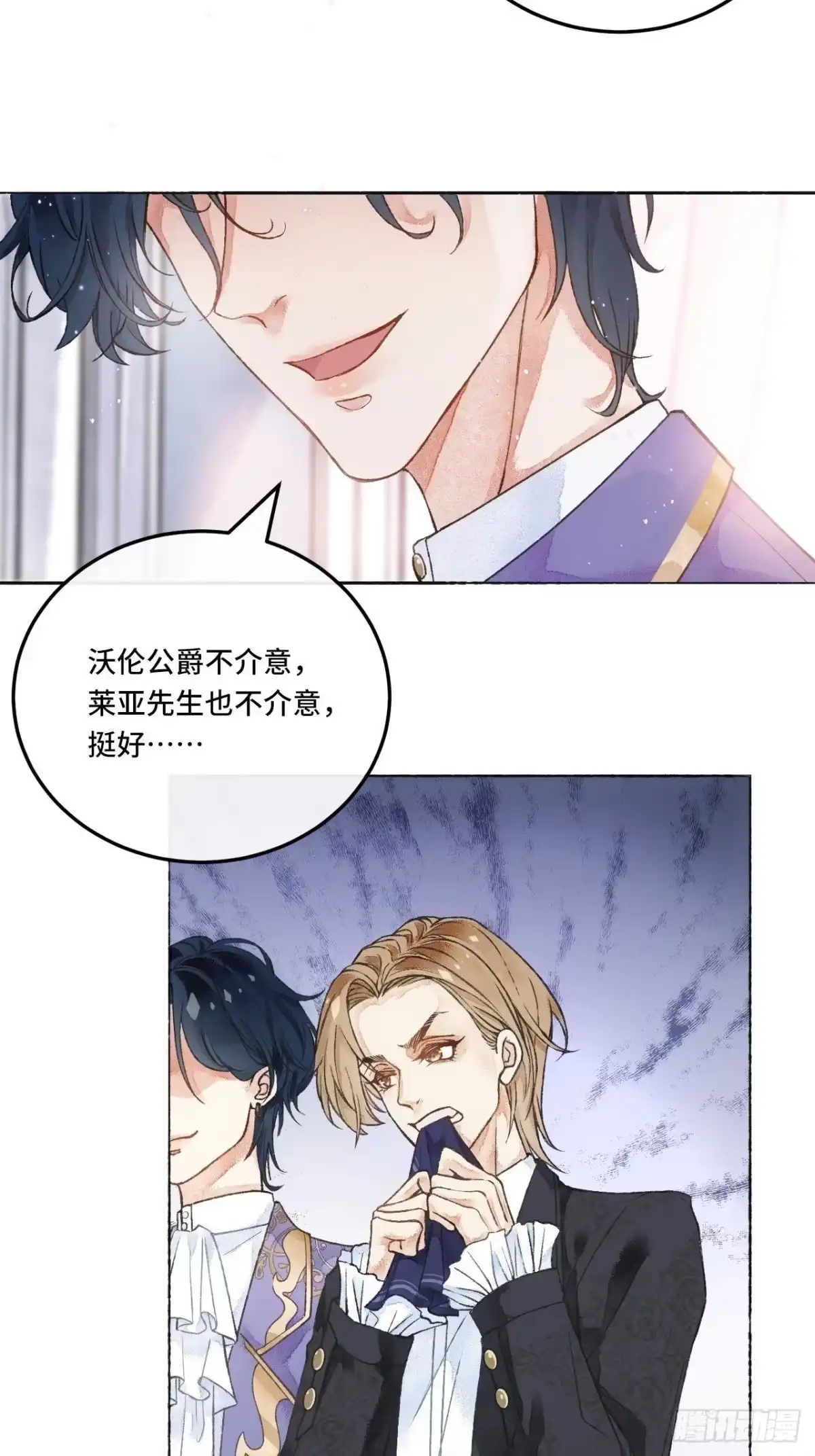 《不完全恋人》1话 一切都是狗血剧的锅 第20页