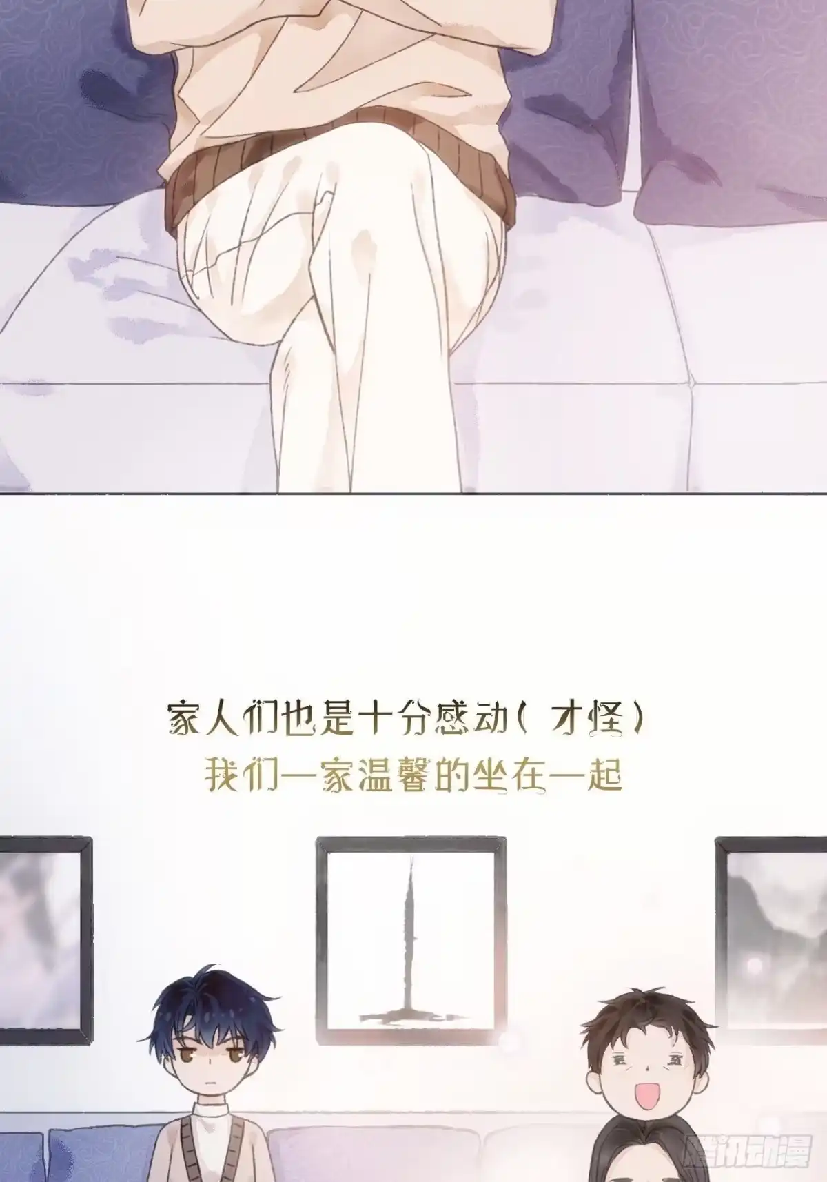 《不完全恋人》1话 一切都是狗血剧的锅 第48页