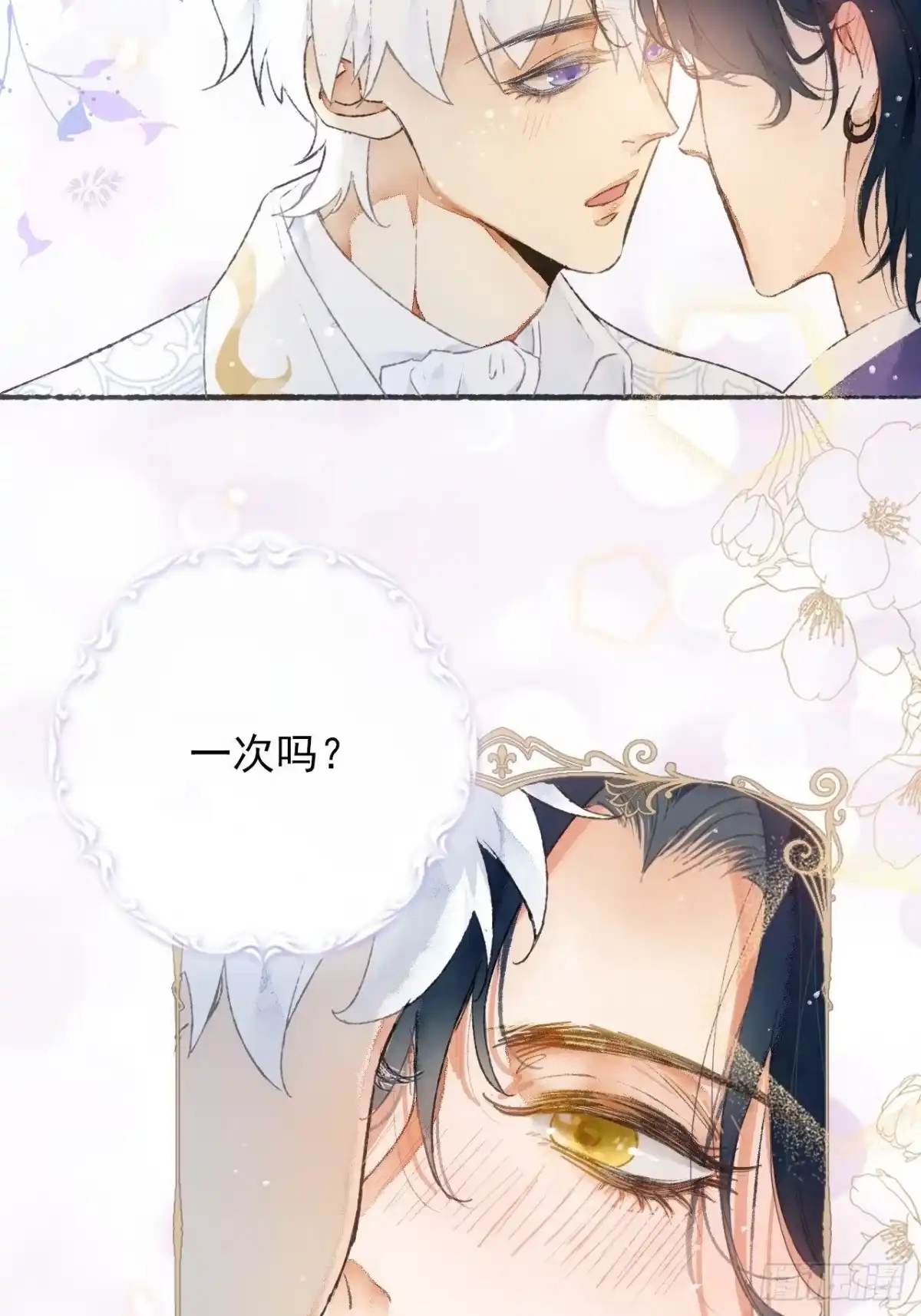 《不完全恋人》1话 一切都是狗血剧的锅 第38页