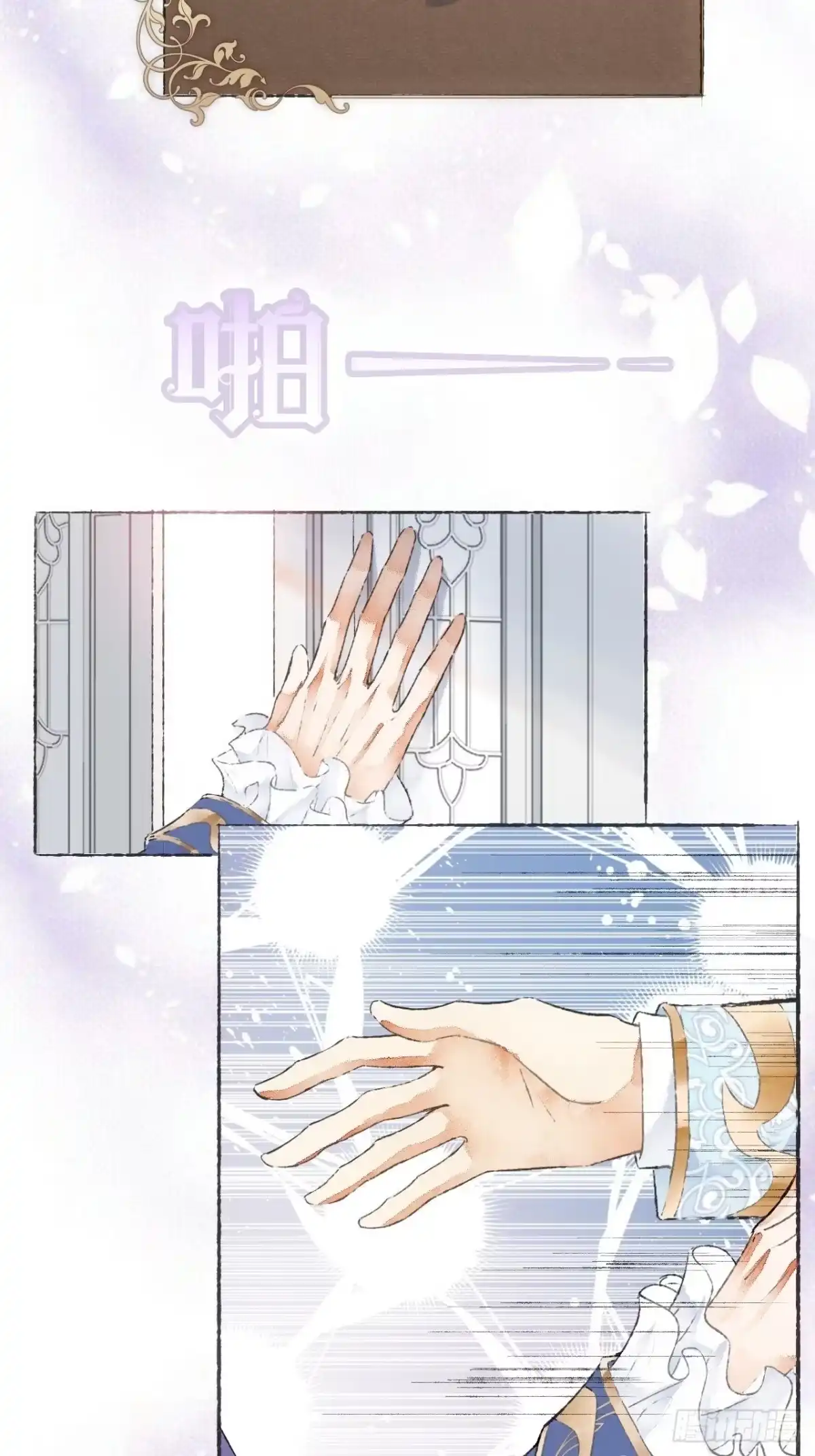 《不完全恋人》1话 一切都是狗血剧的锅 第25页