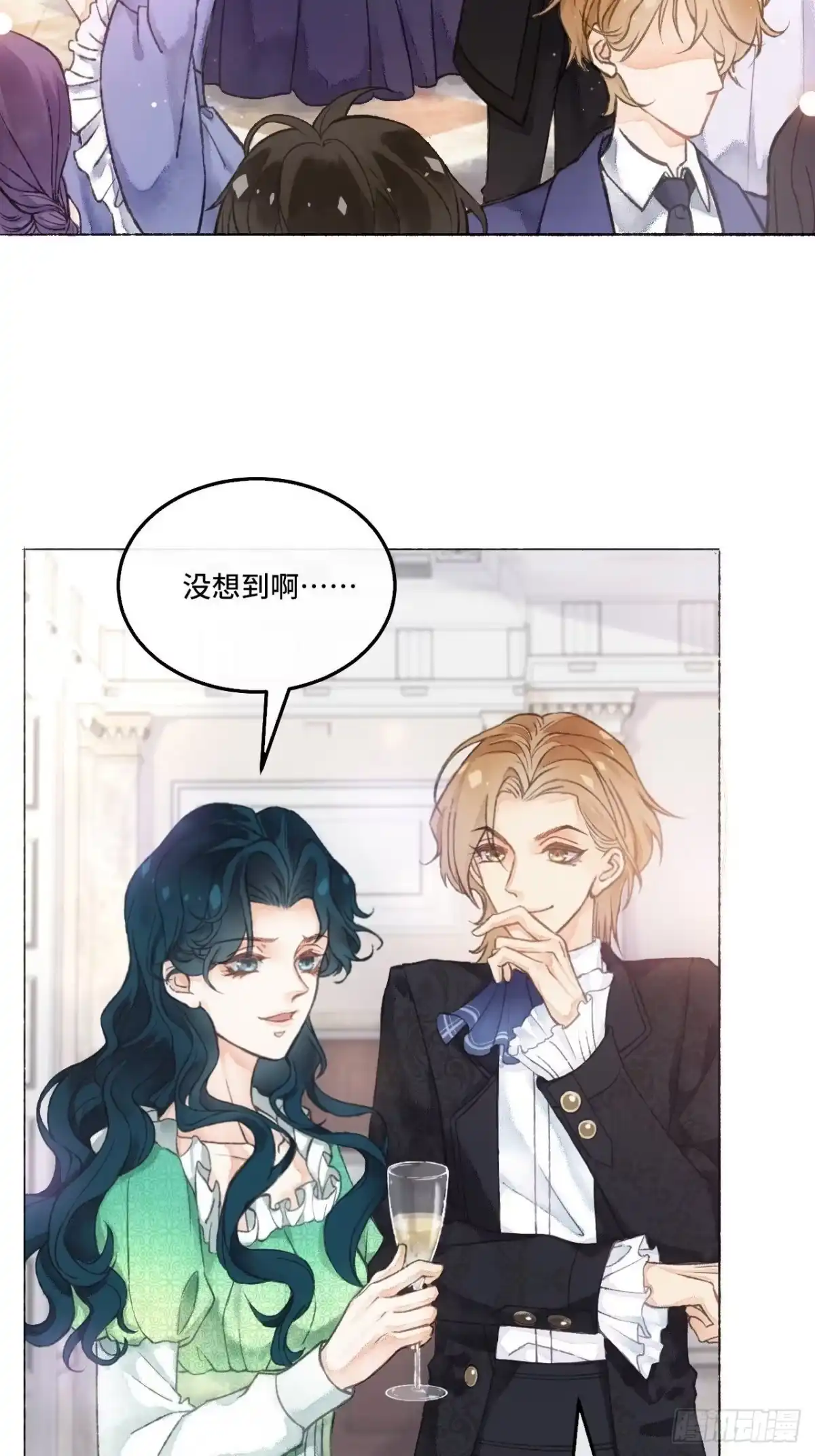 《不完全恋人》1话 一切都是狗血剧的锅 第9页