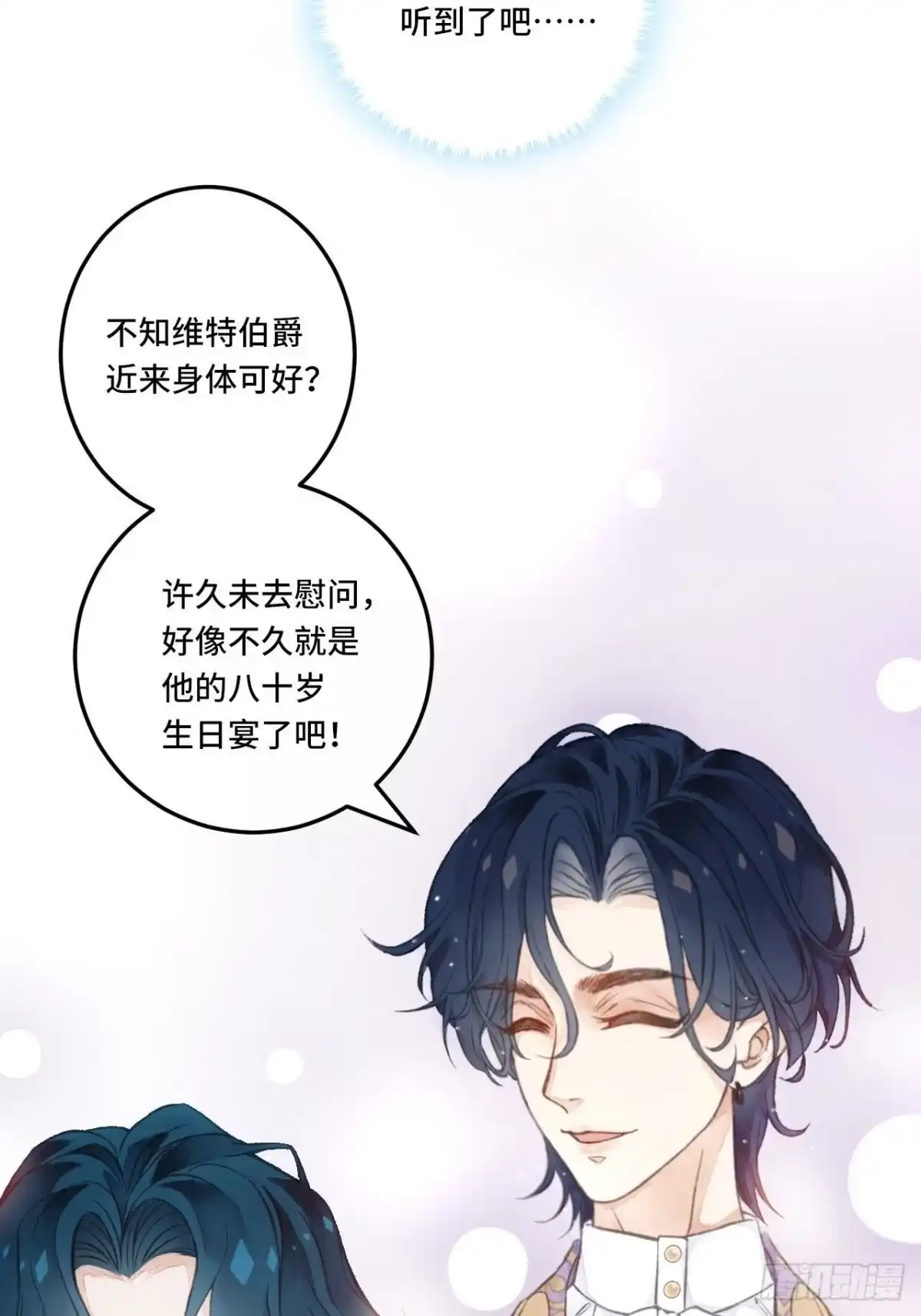 《不完全恋人》1话 一切都是狗血剧的锅 第14页