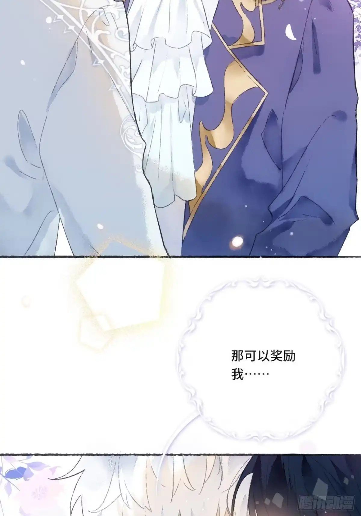 《不完全恋人》1话 一切都是狗血剧的锅 第37页