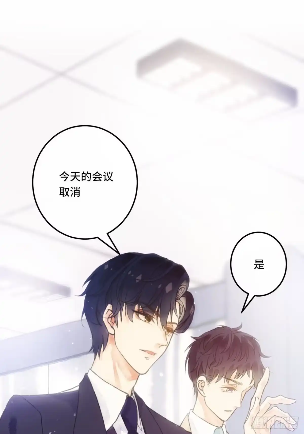 《不完全恋人》1话 一切都是狗血剧的锅 第45页